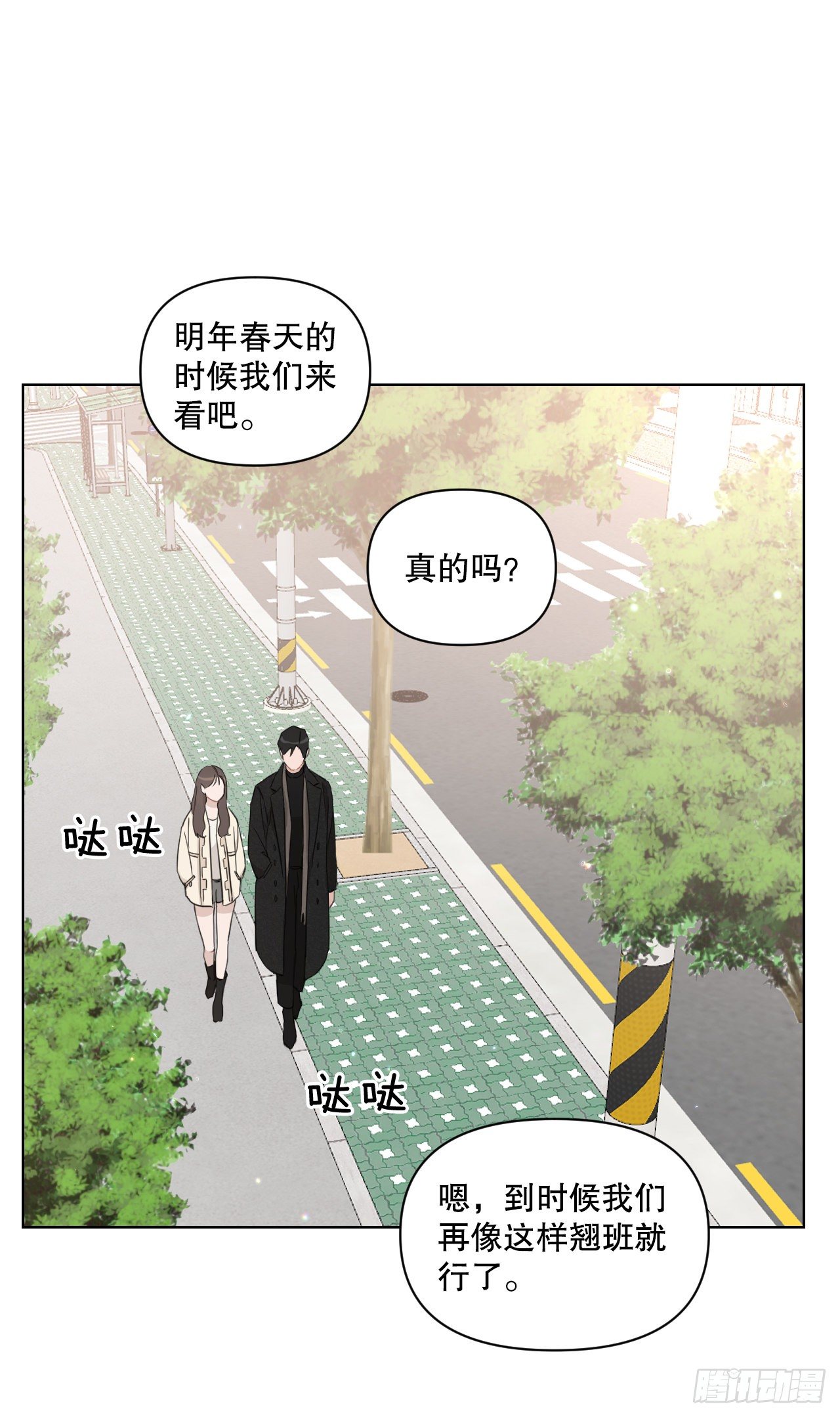 76.甜蜜约会41