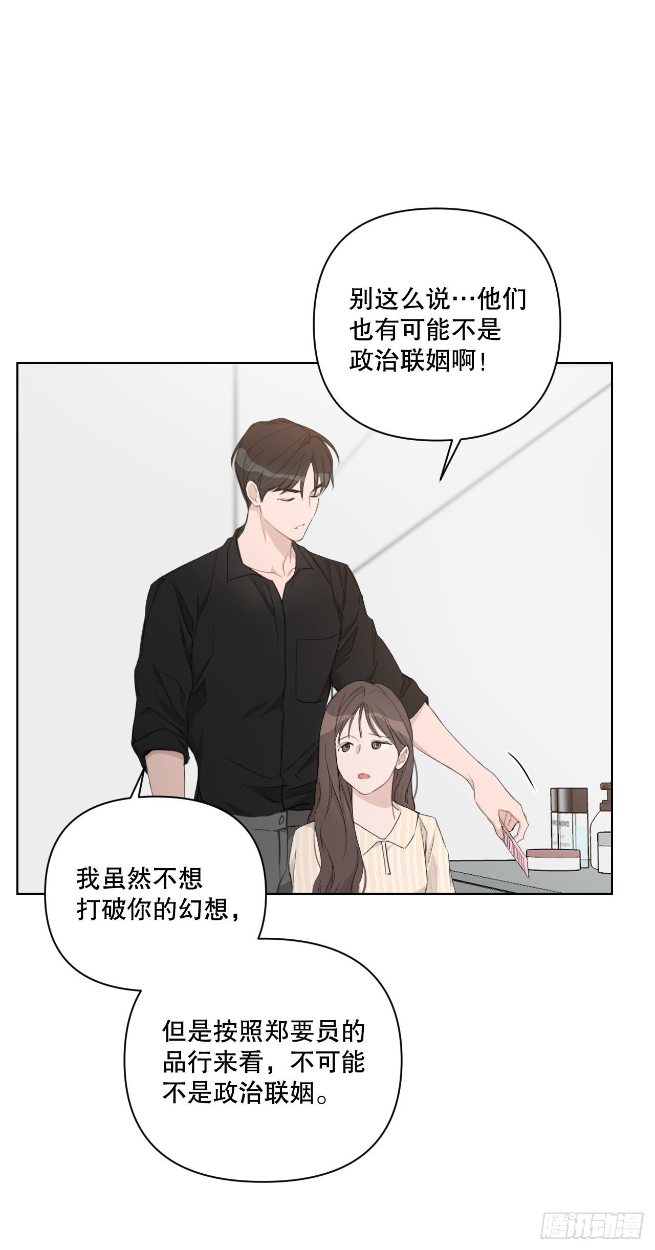 73.参加婚礼29