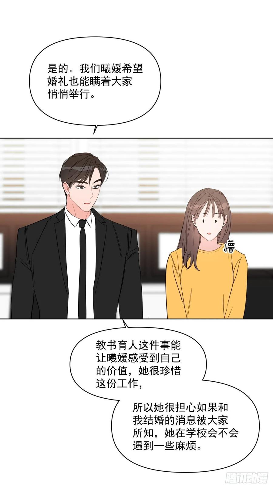 26.英雄救美23