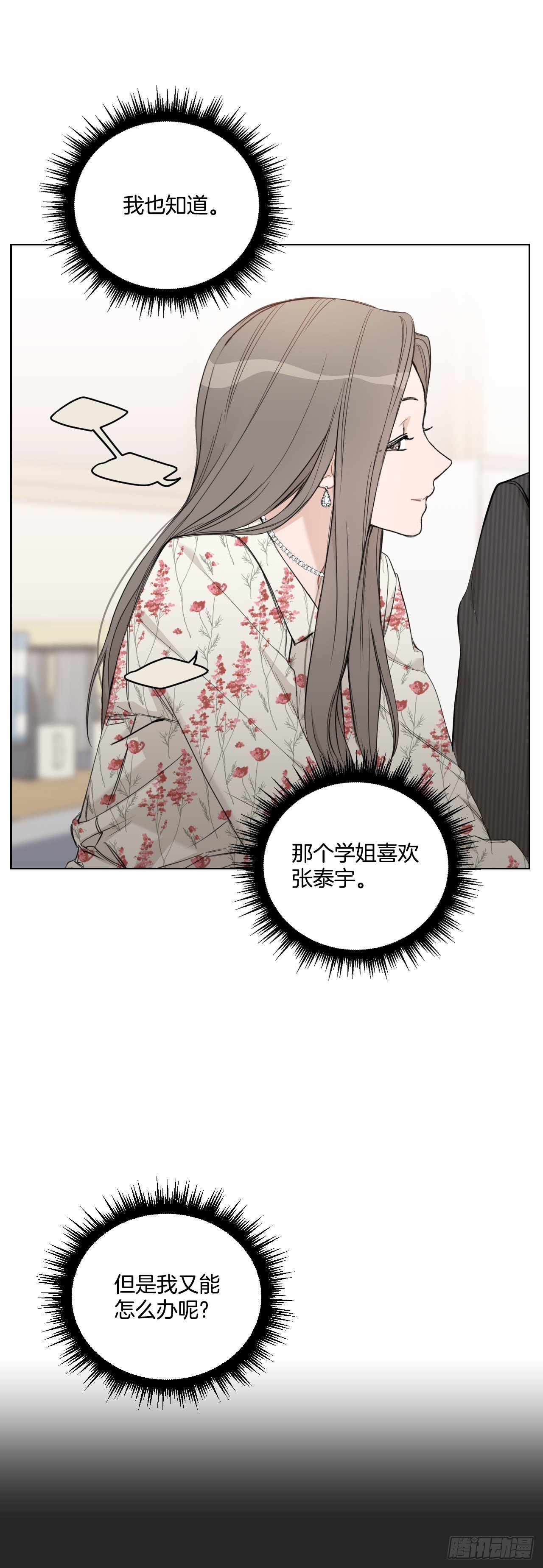 79.感情危机41
