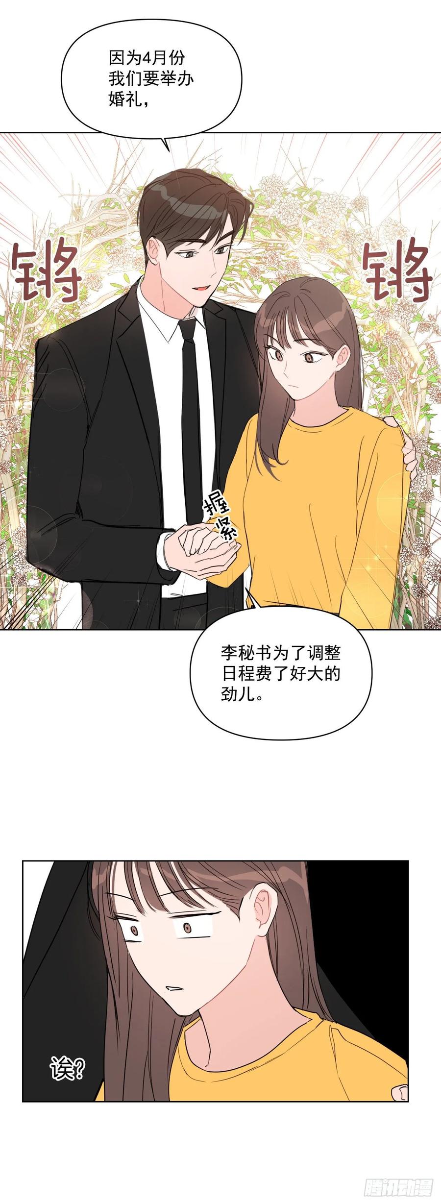 26.英雄救美20