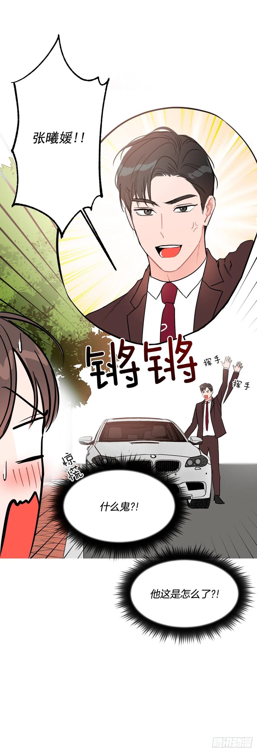 18.你有爱人吗？32