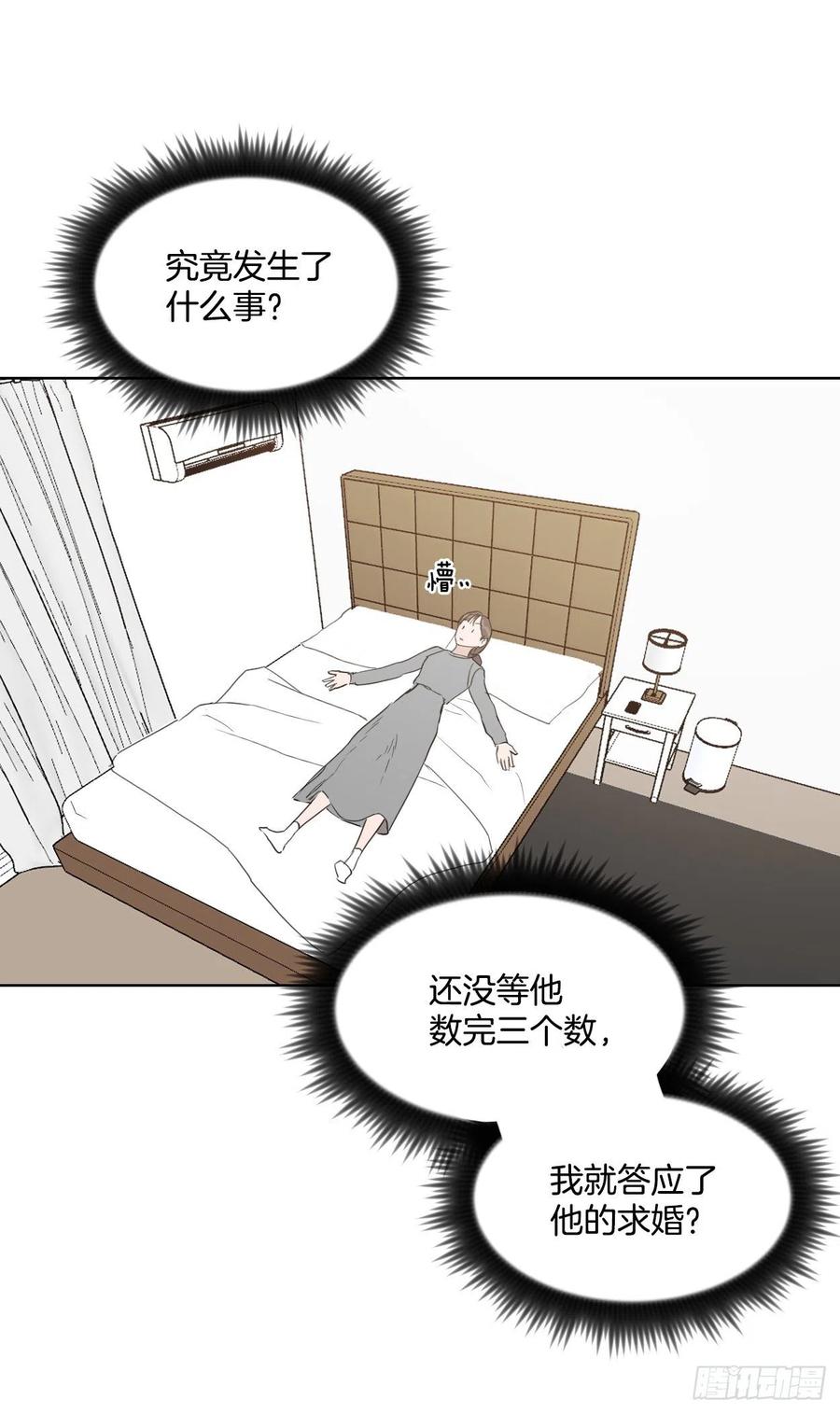 27.你不要害怕54
