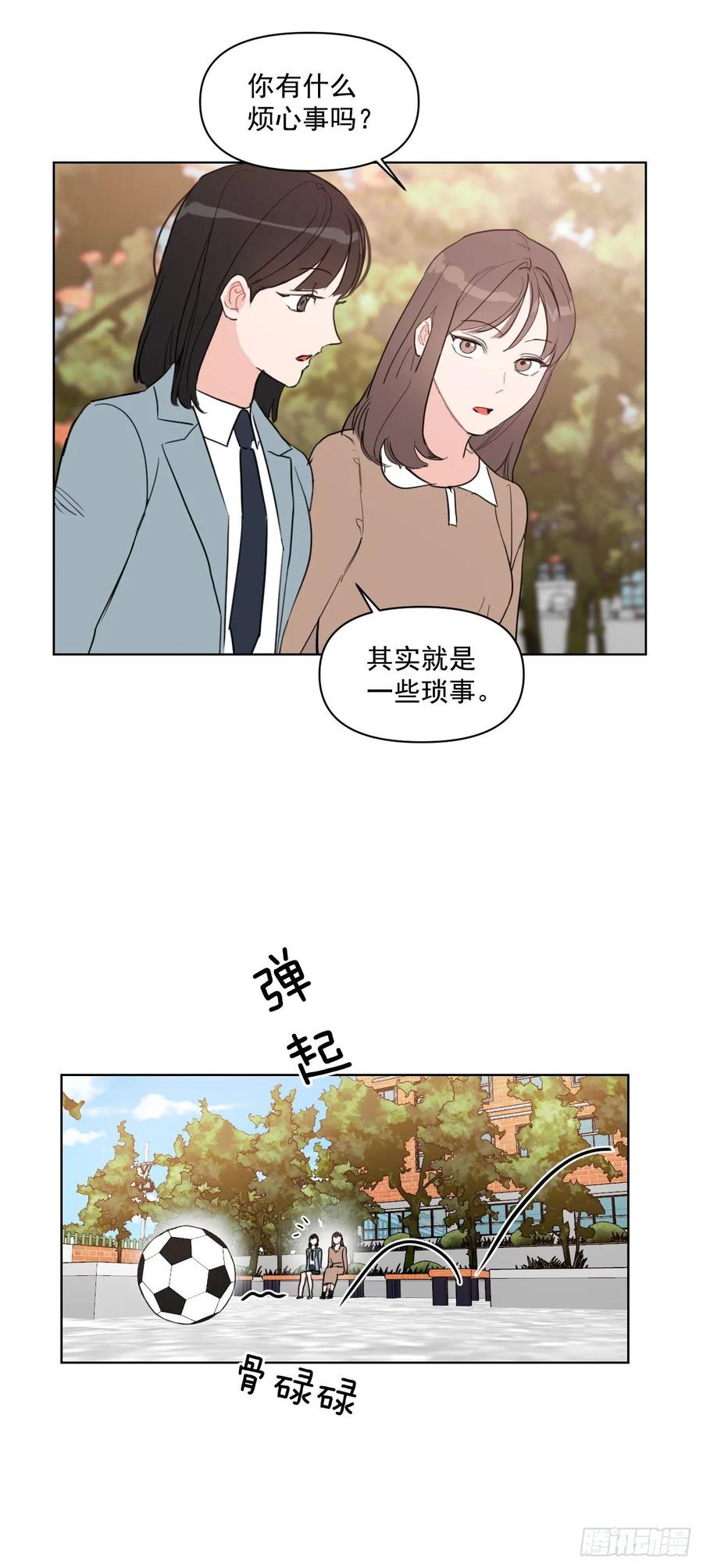 16.这算什么恋人25