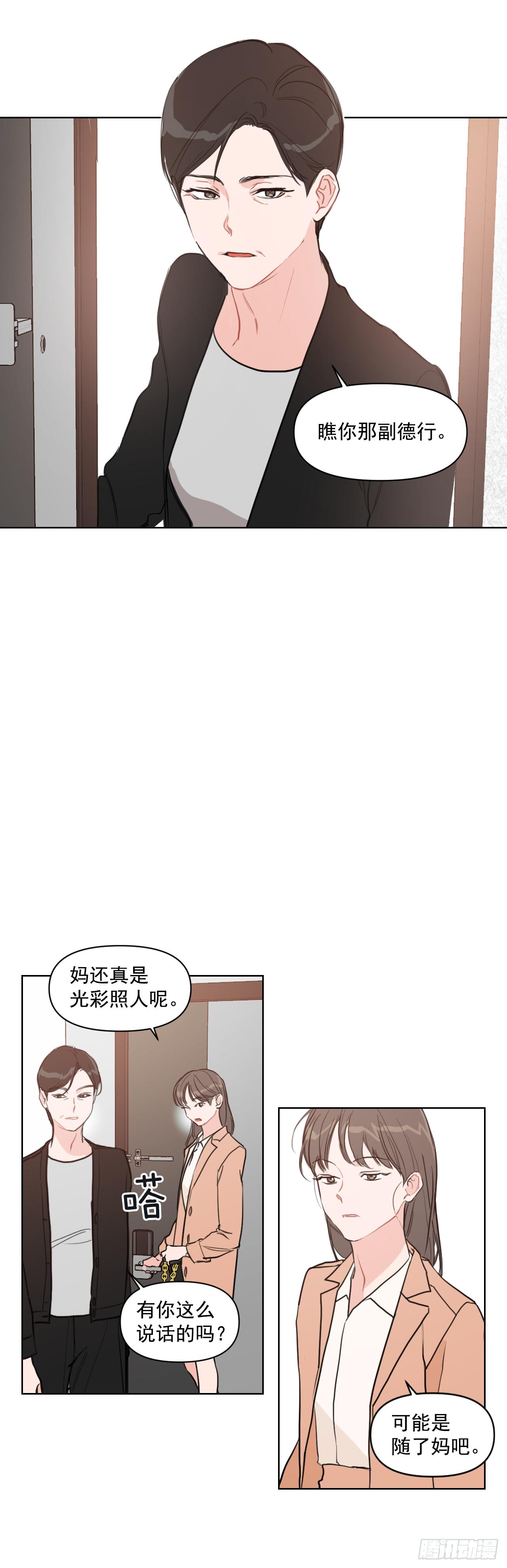 4.妈妈不爱我25