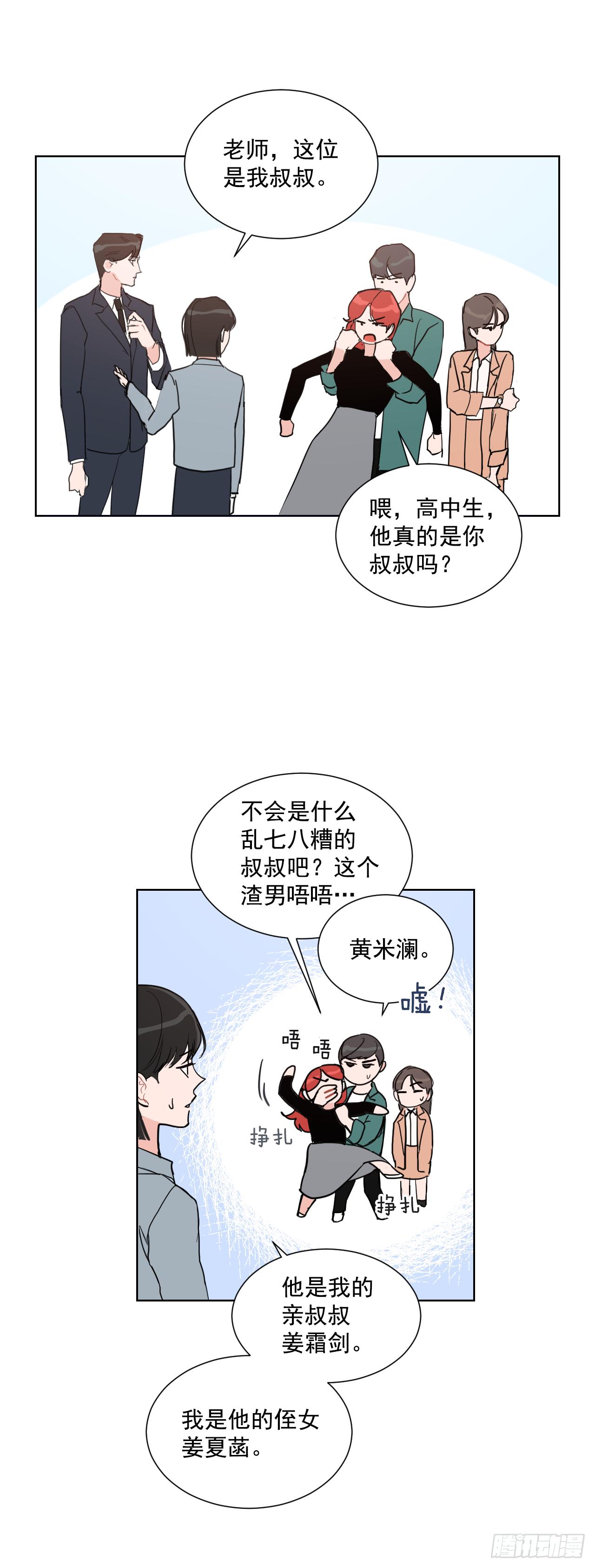 2.怎么会这么巧10