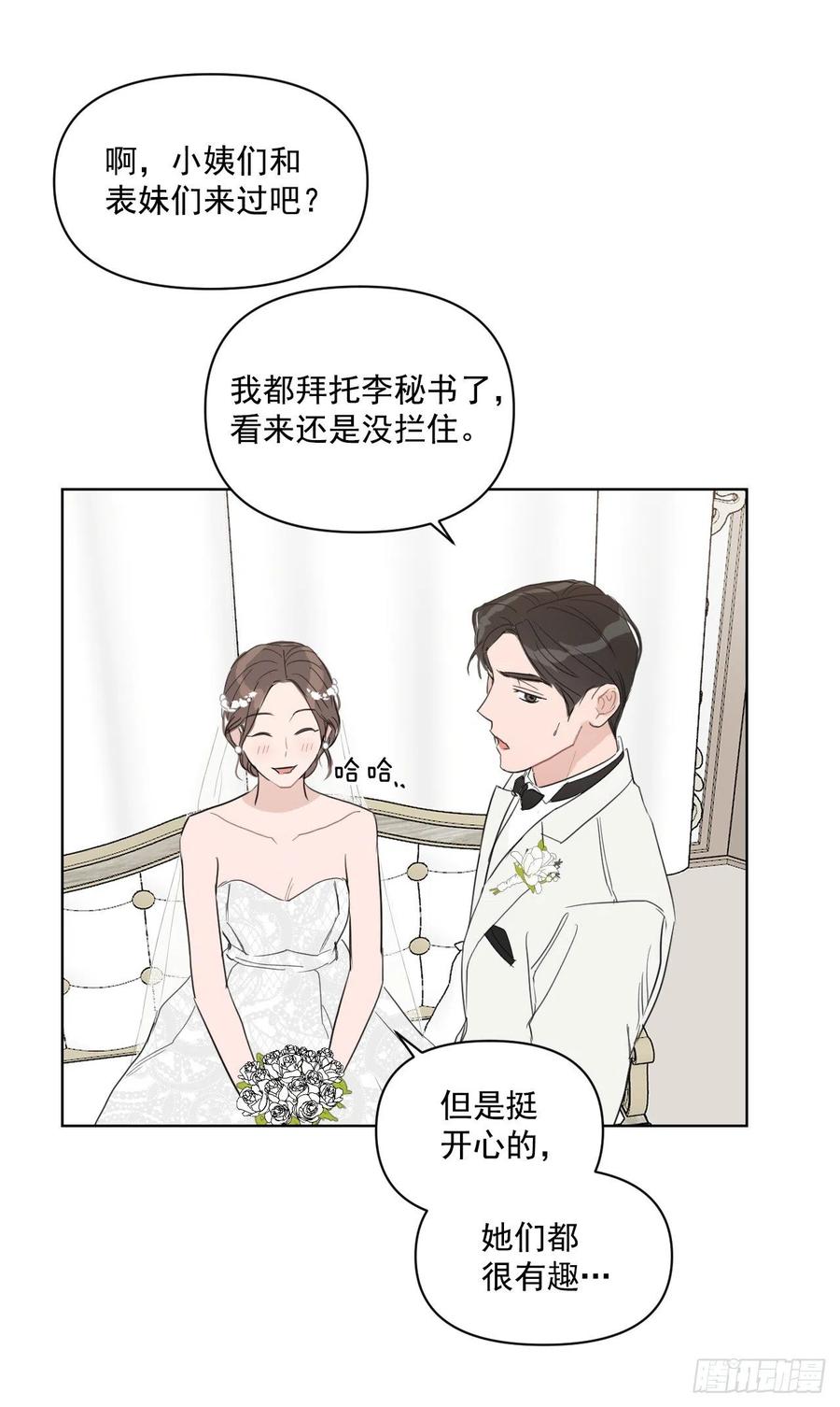 36.结婚当日52