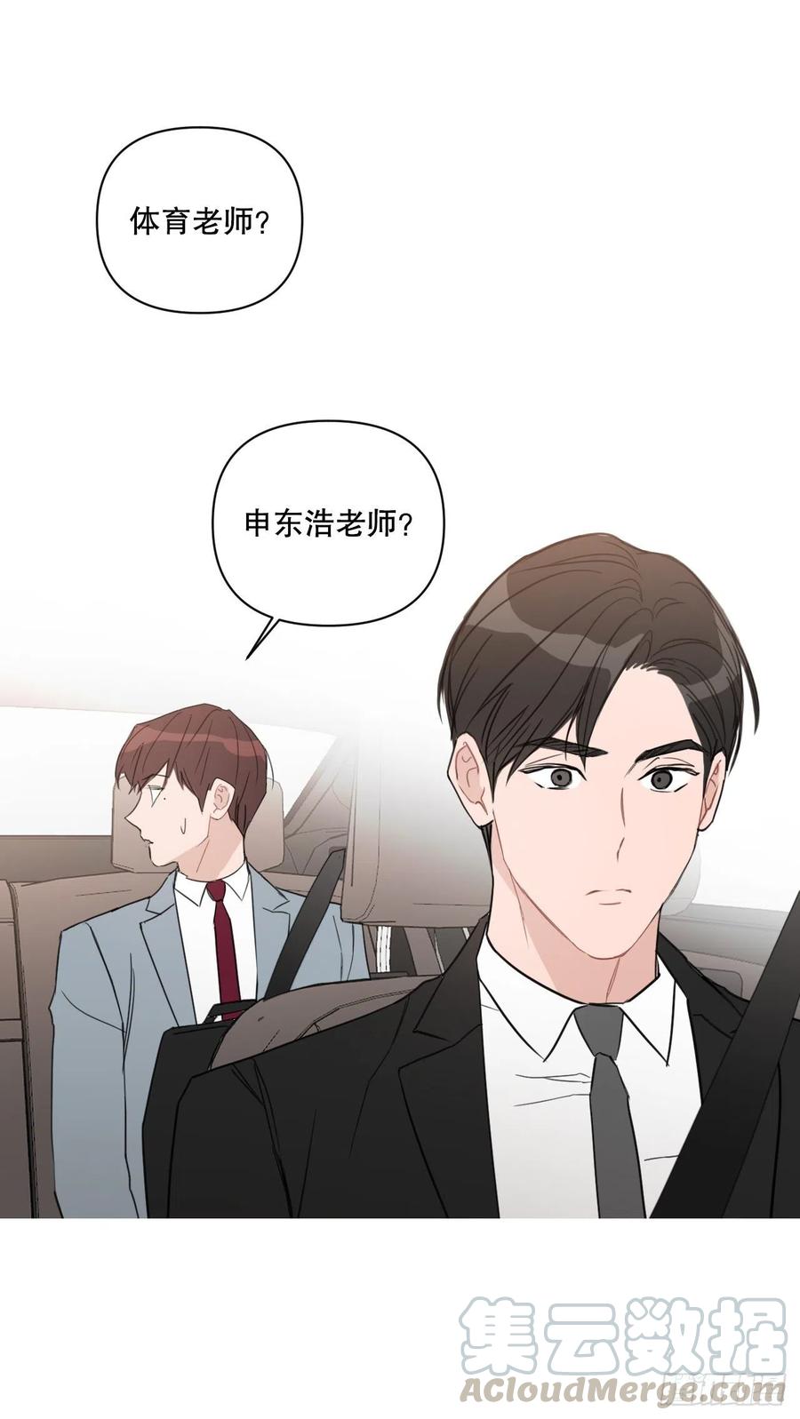 54.他也喜欢我？63
