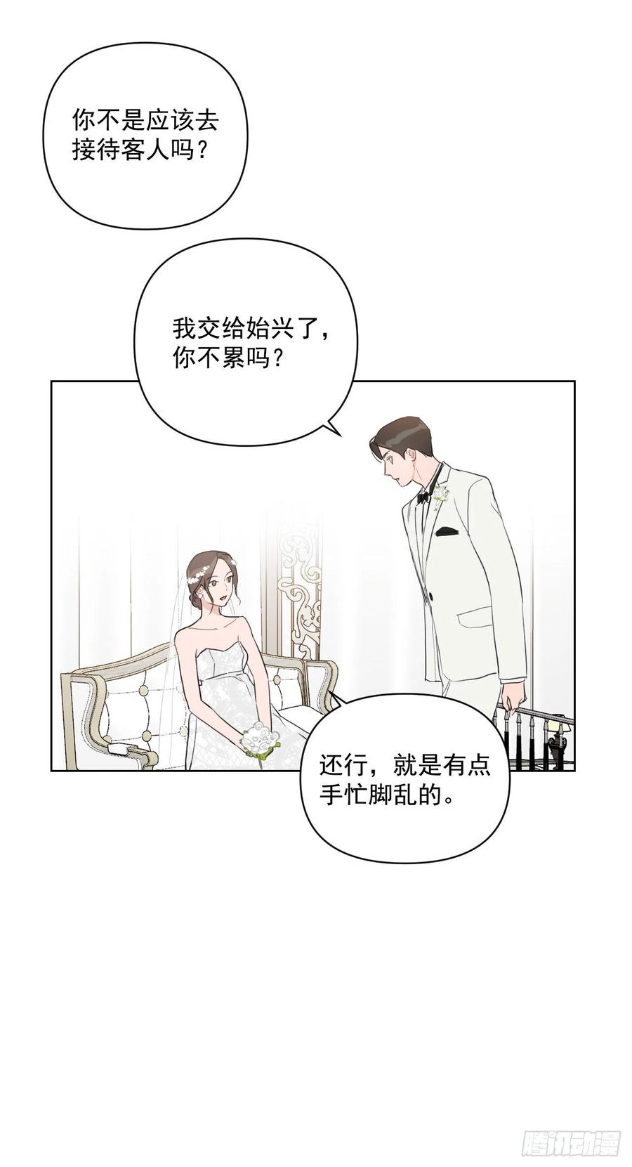 36.结婚当日51