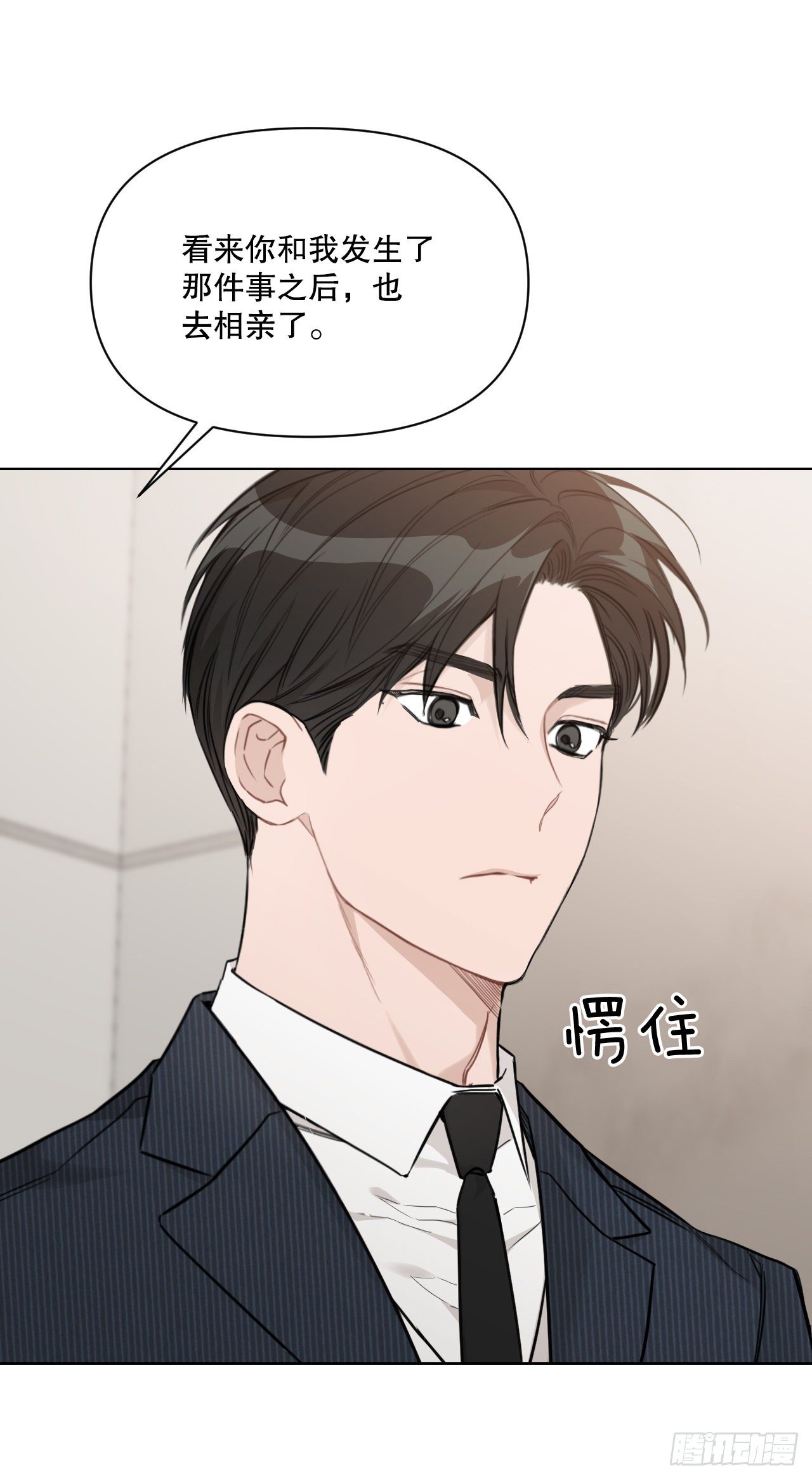 75.约会日28