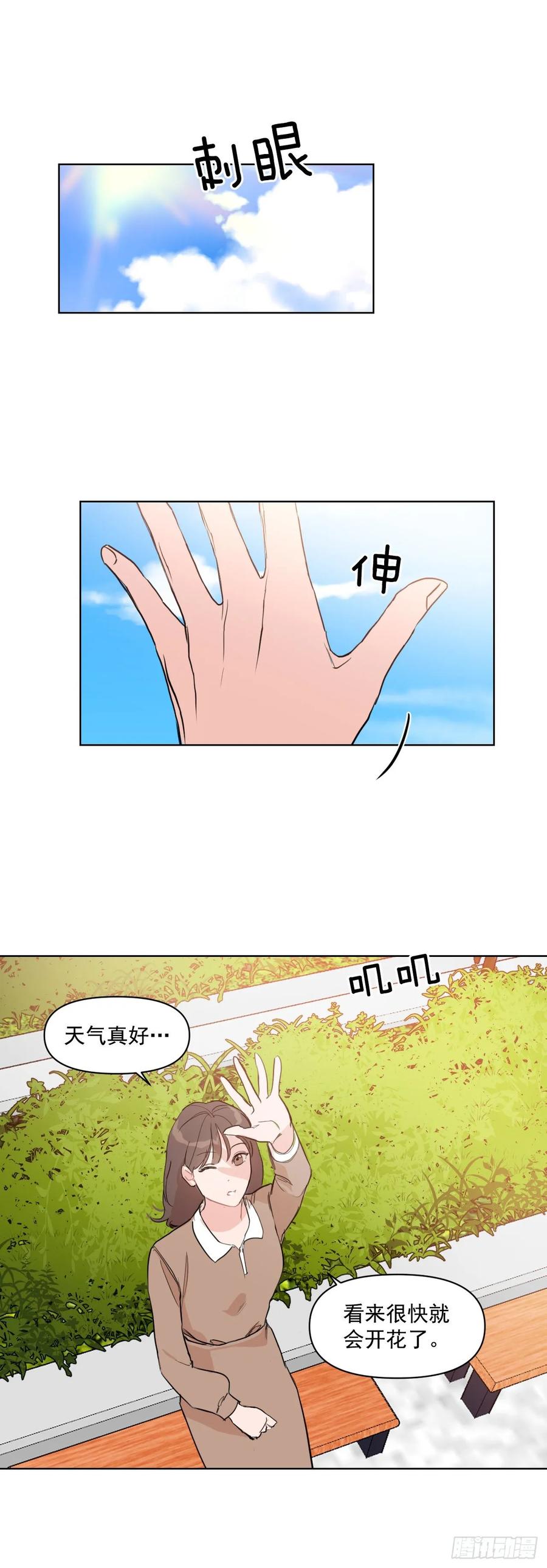 16.这算什么恋人14