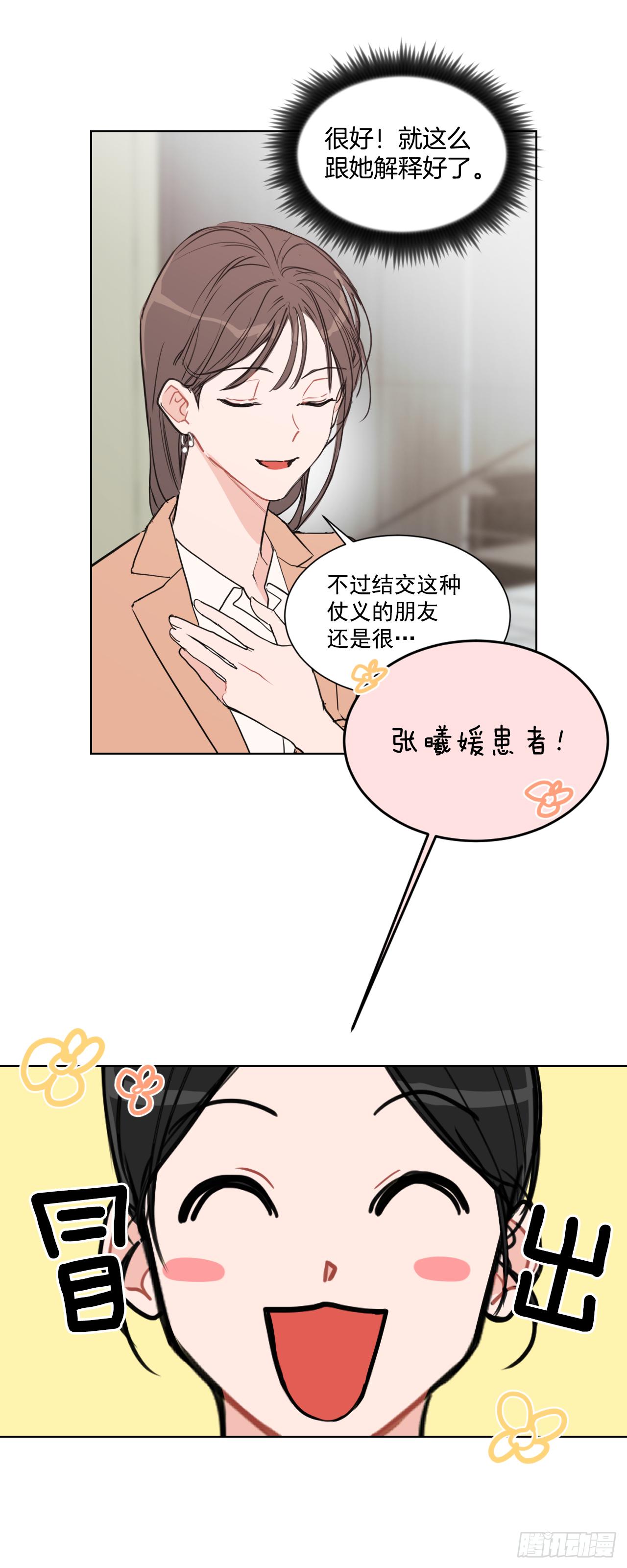 3.是我的孩子吗15