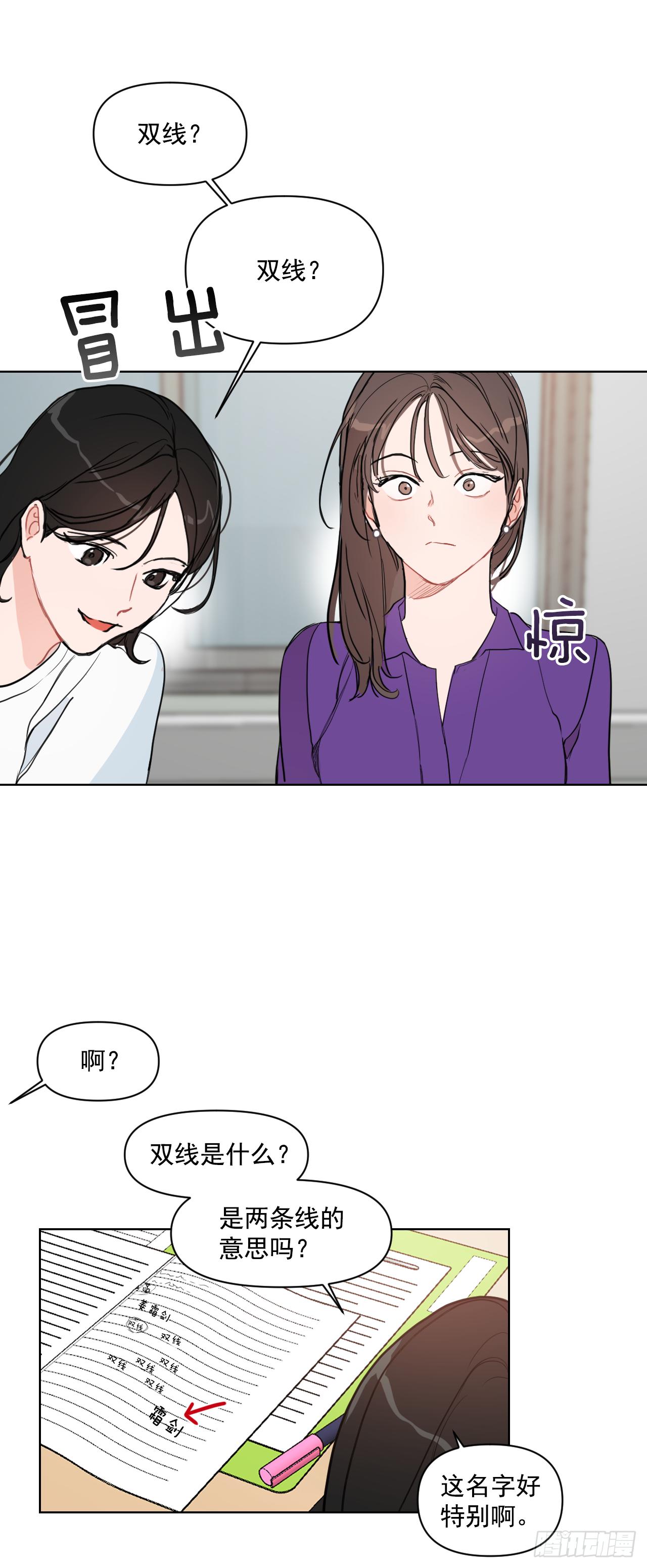 6.实习老师19