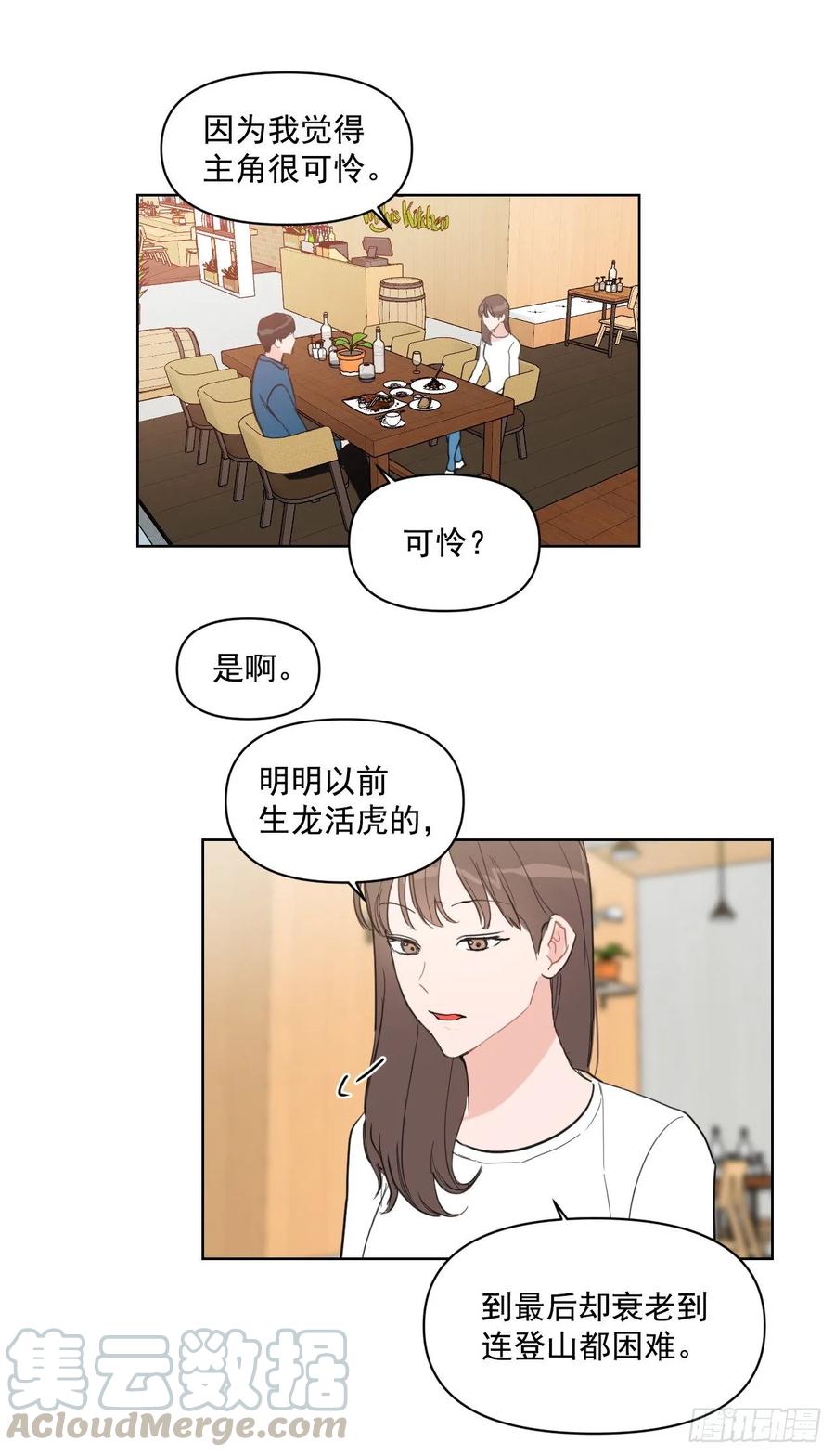 15.做你的英雄27