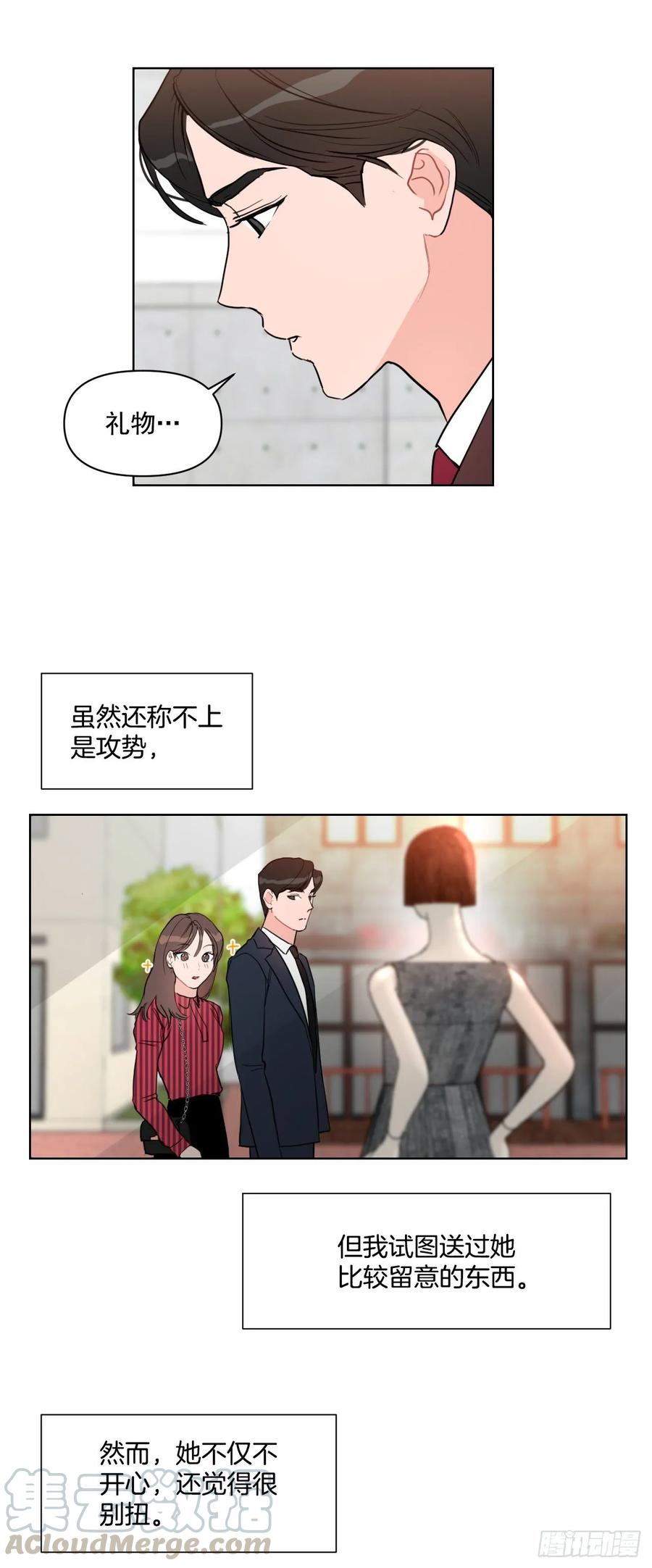 17.讨好的办法30