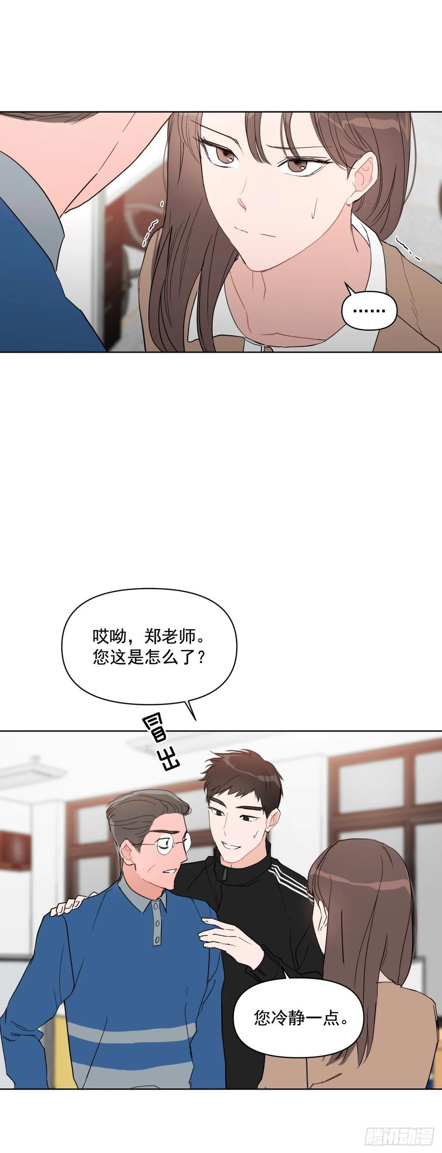 18.你有爱人吗？20