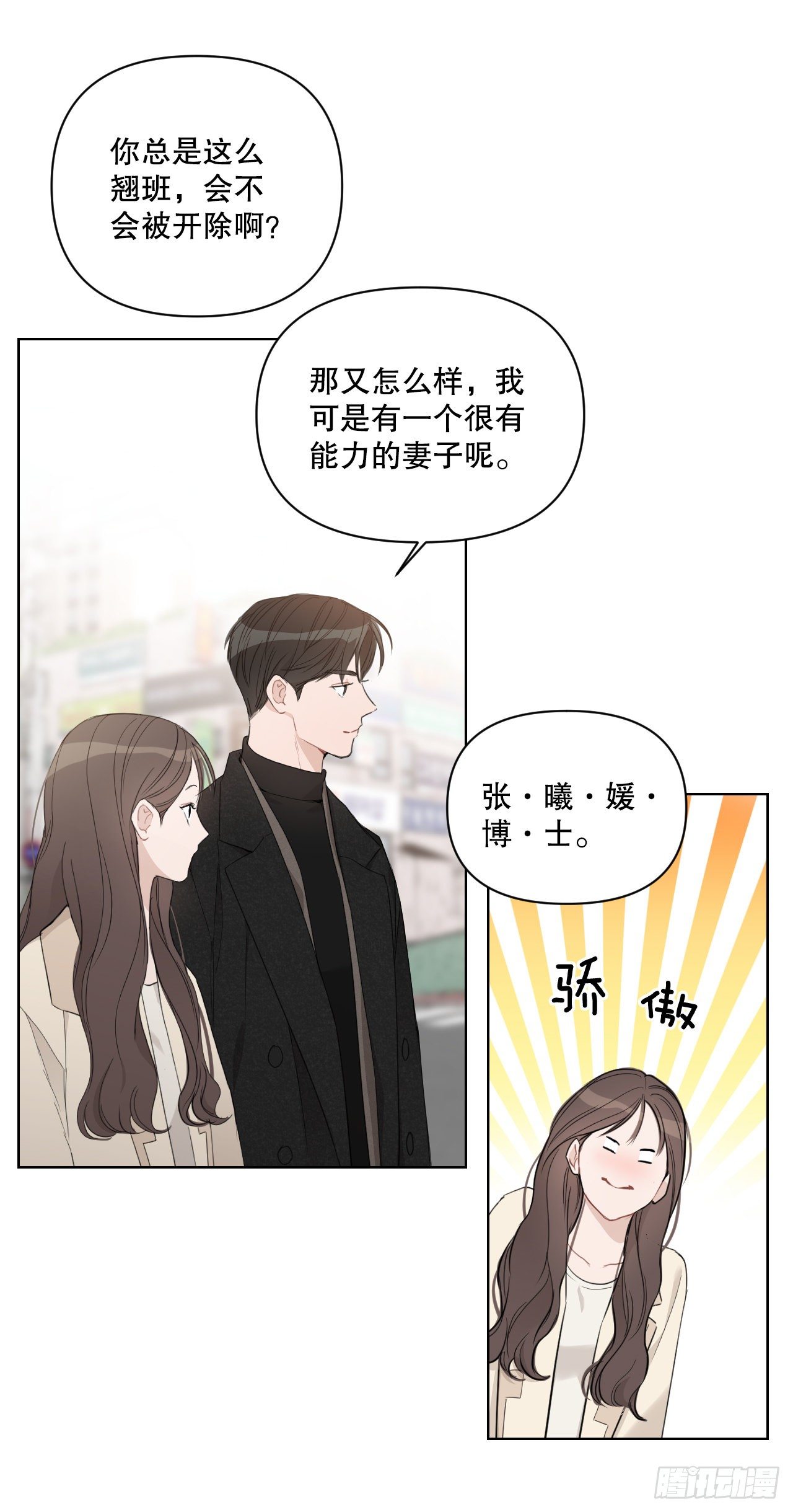 76.甜蜜约会42