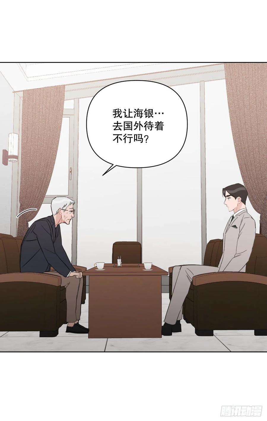 53.公开表白7