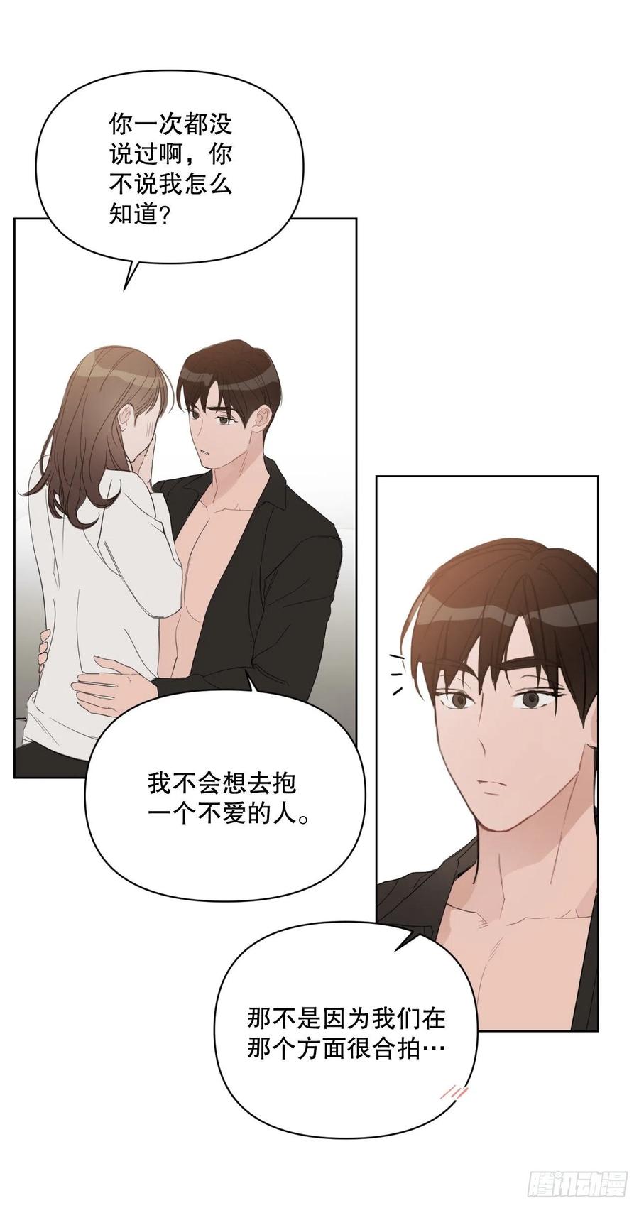52.新婚10