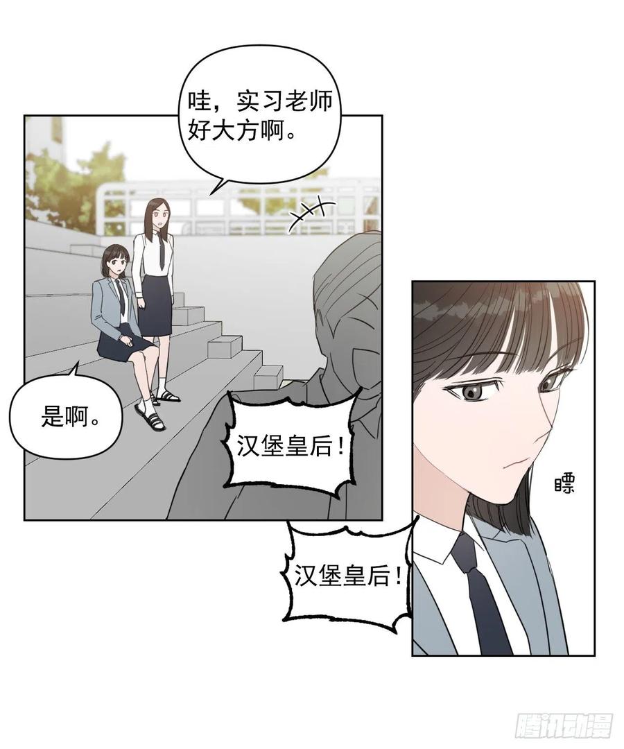 29.你不配做老师41