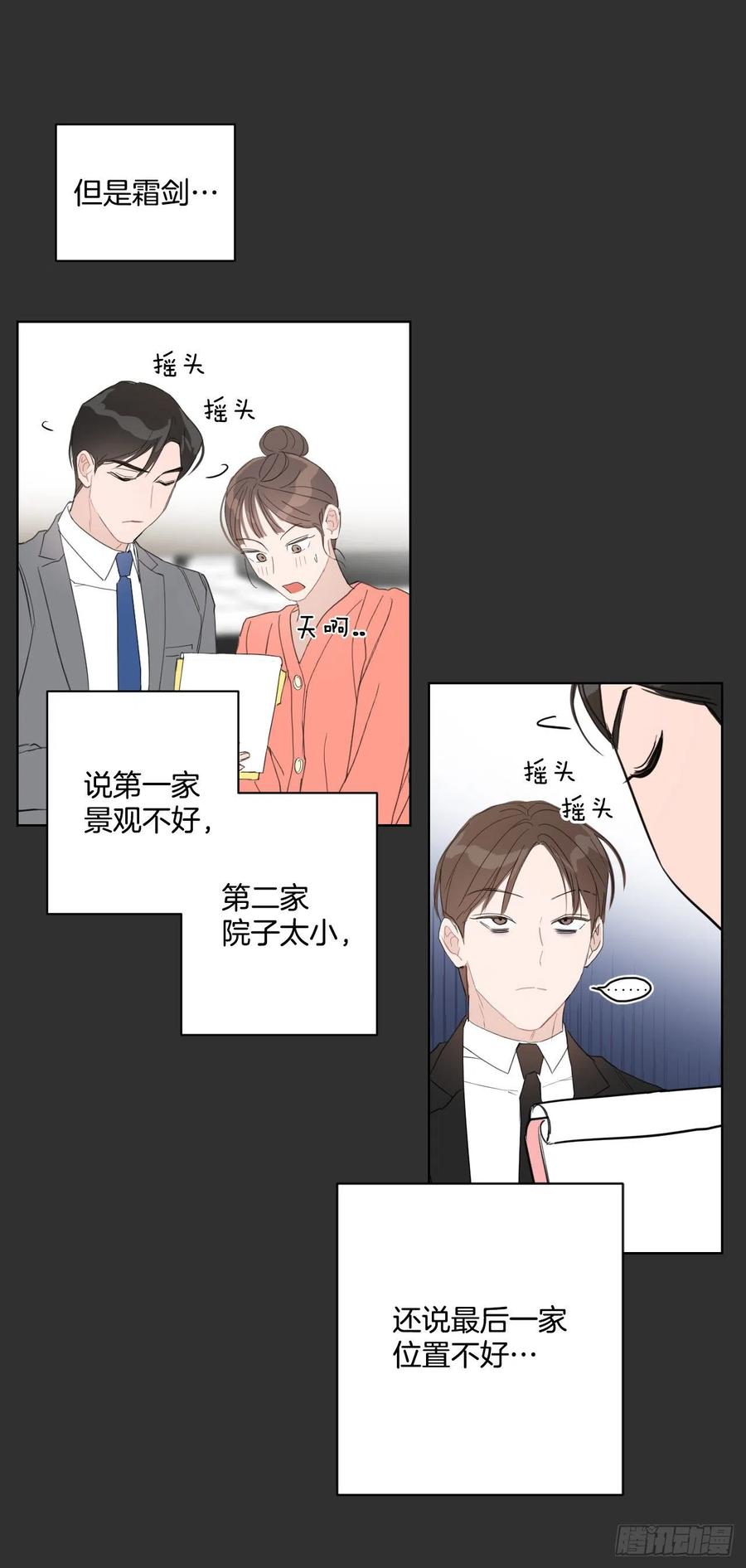 34.看房子12