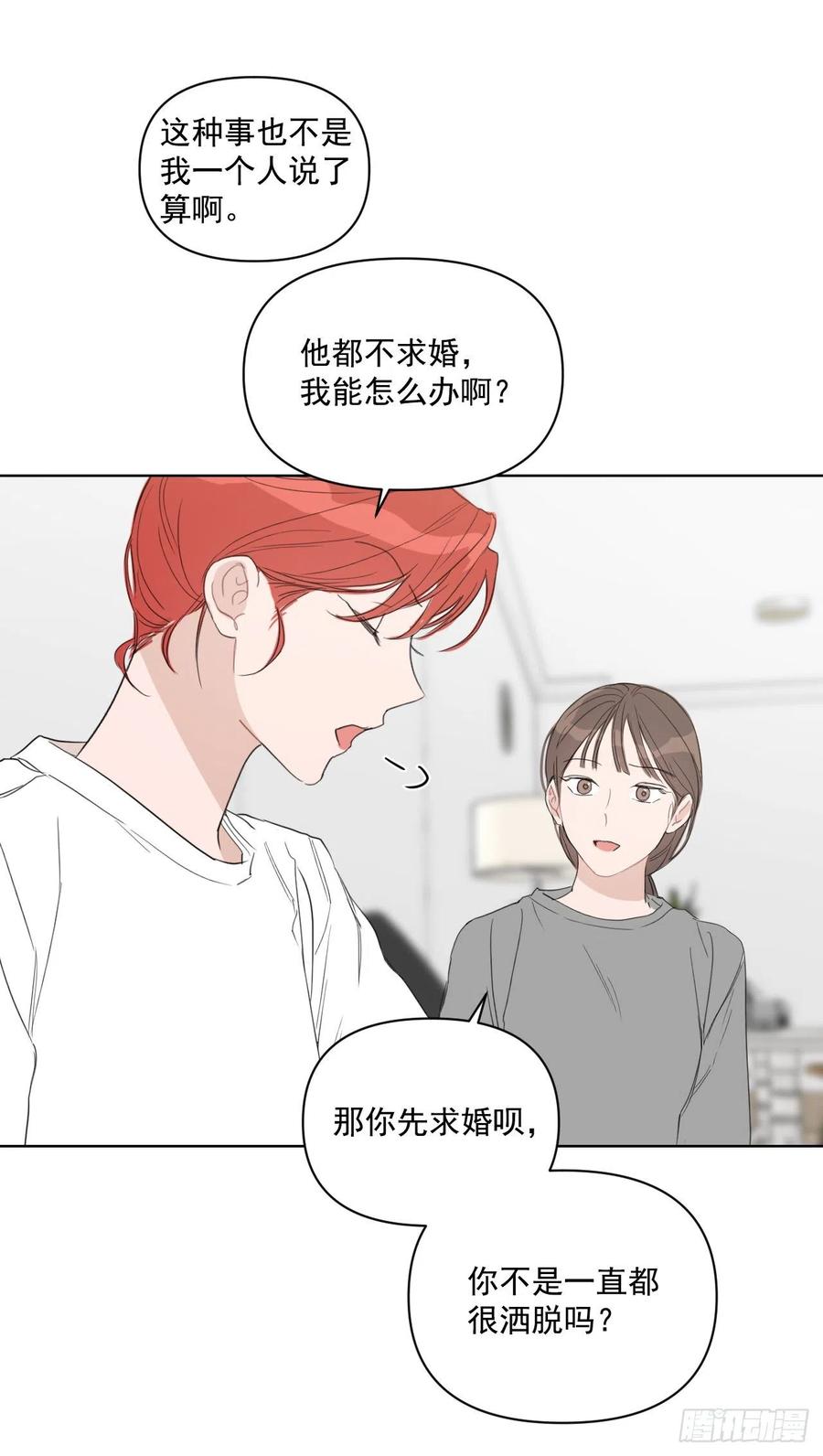 36.结婚当日6
