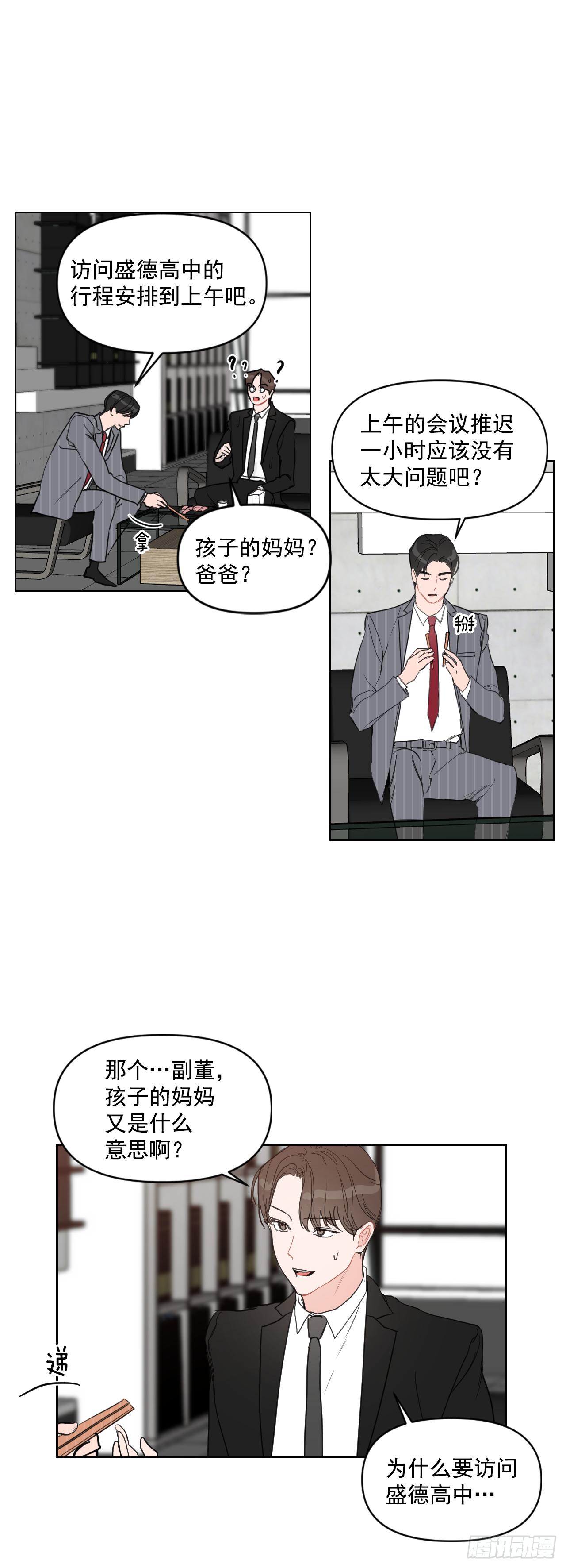6.实习老师5
