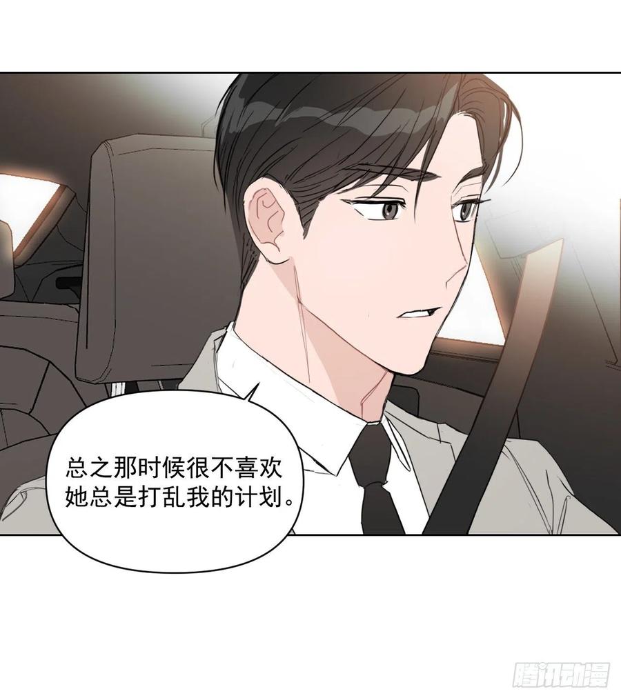 32.他的过去46