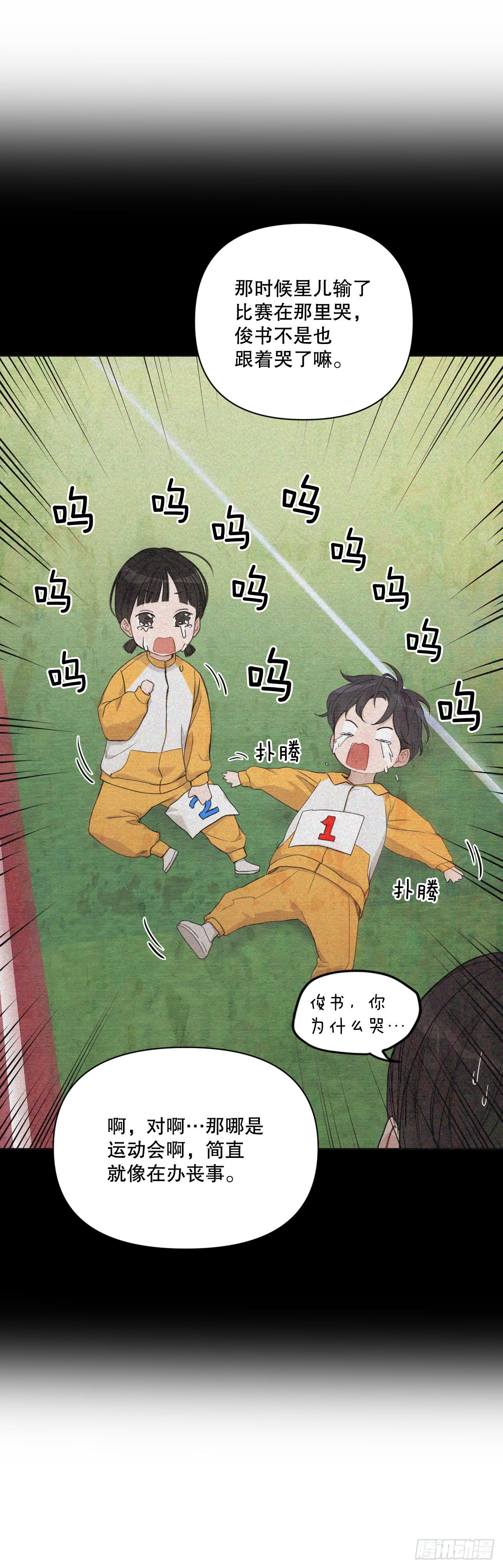 77.星儿的运动会19