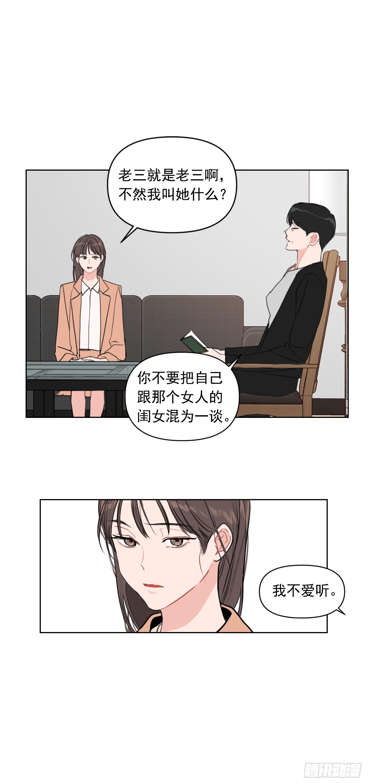 5.我要结婚了1