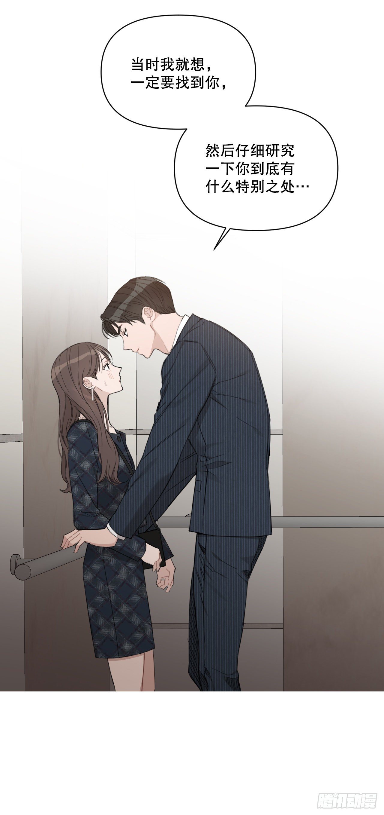 75.约会日38