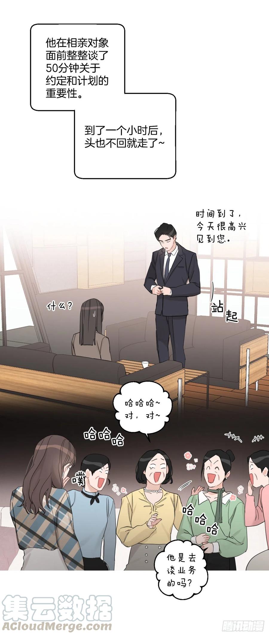 59.霜剑相亲记33