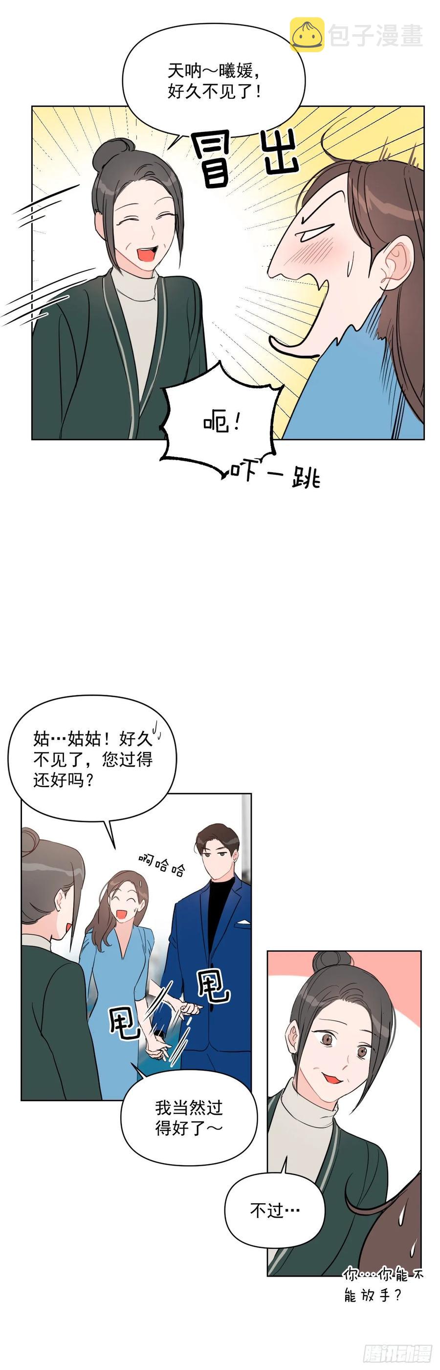 23.见家长17