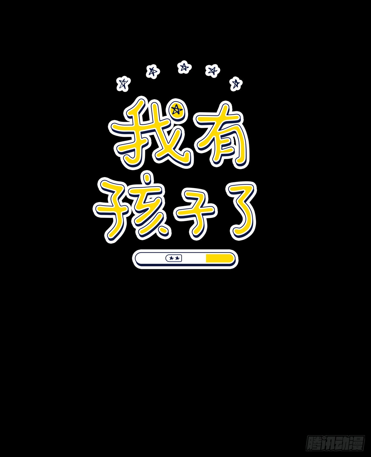 7.我们结婚吧0