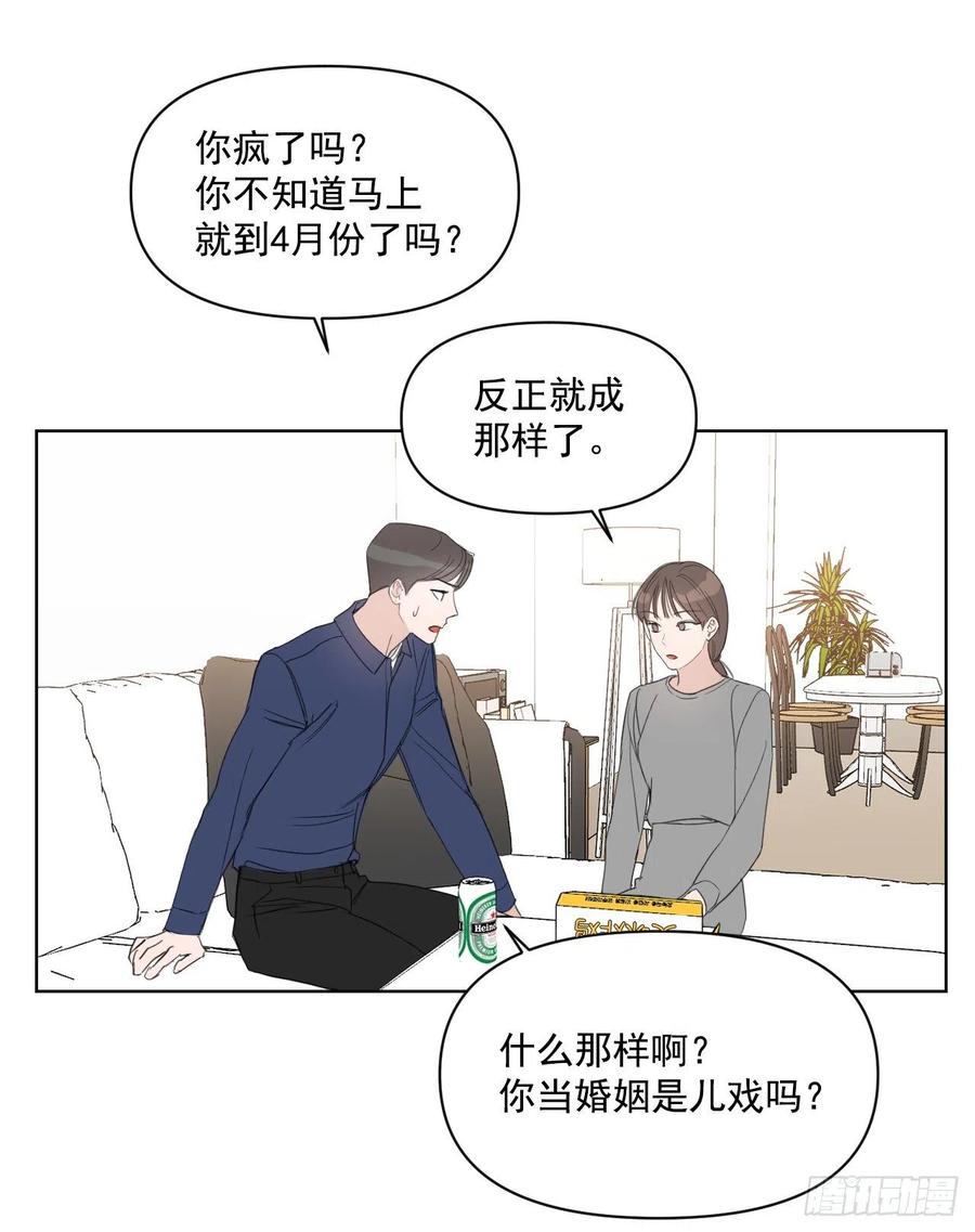 28.我要结婚了29