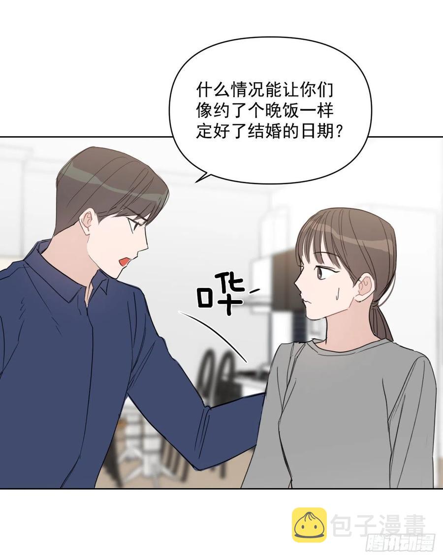 28.我要结婚了31