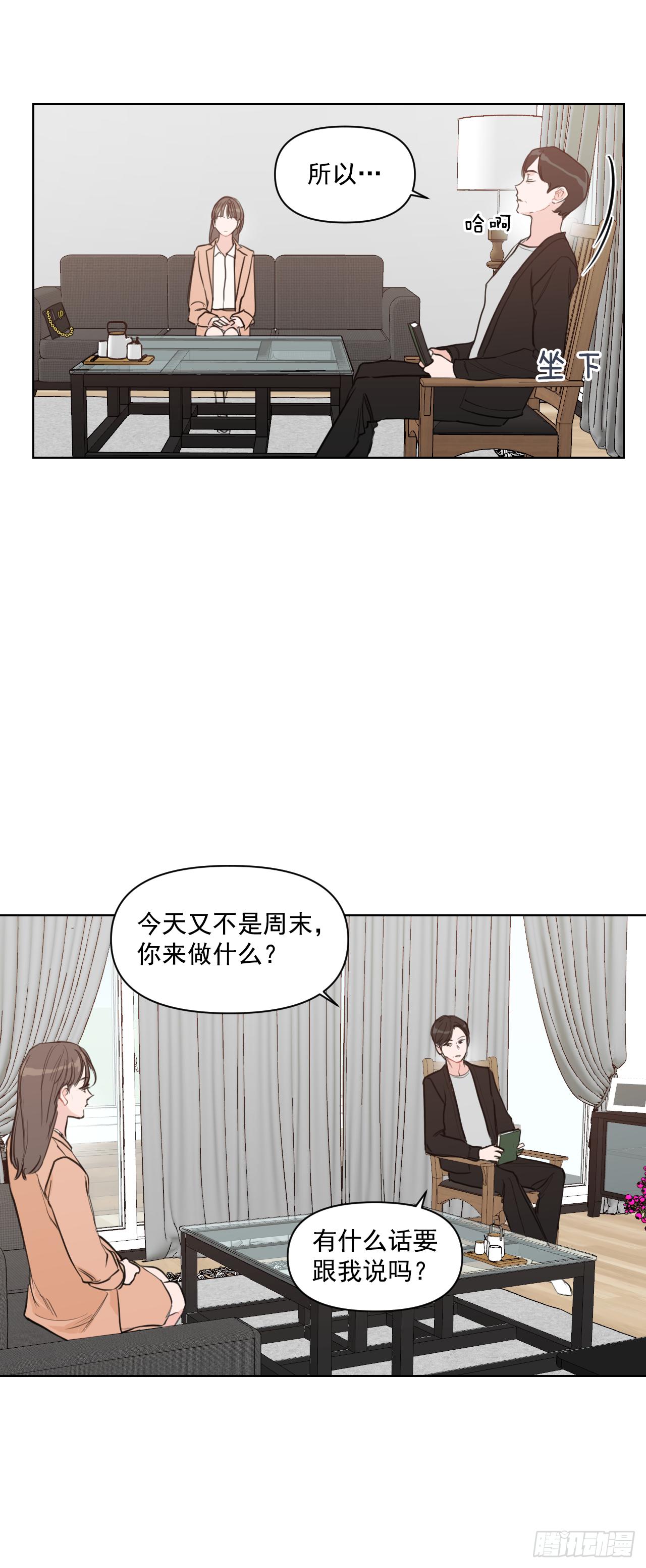 4.妈妈不爱我27