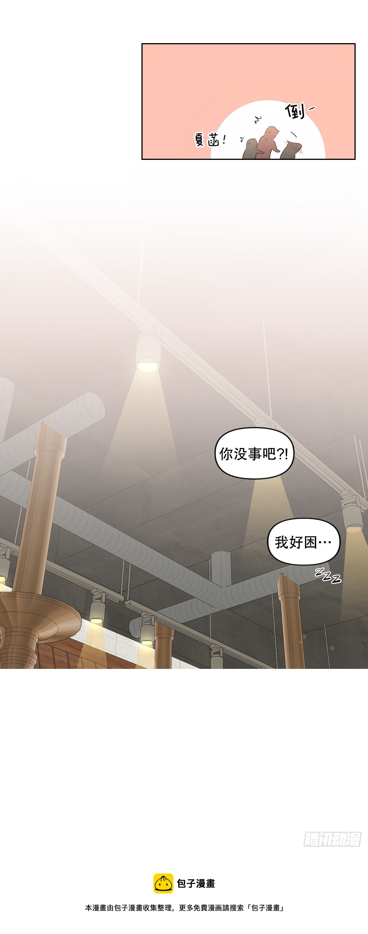 81.酒后真言52
