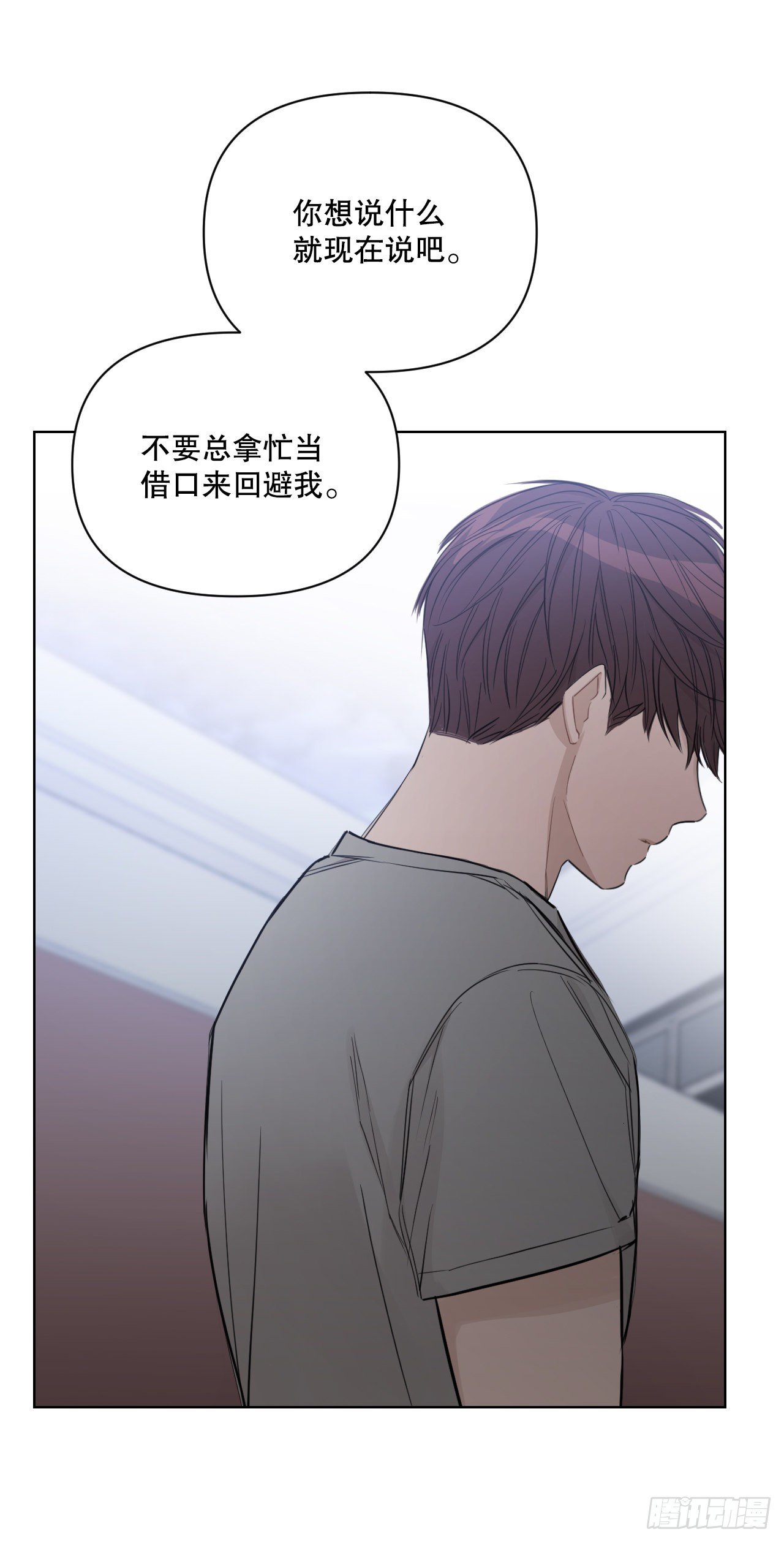82.误会解除7
