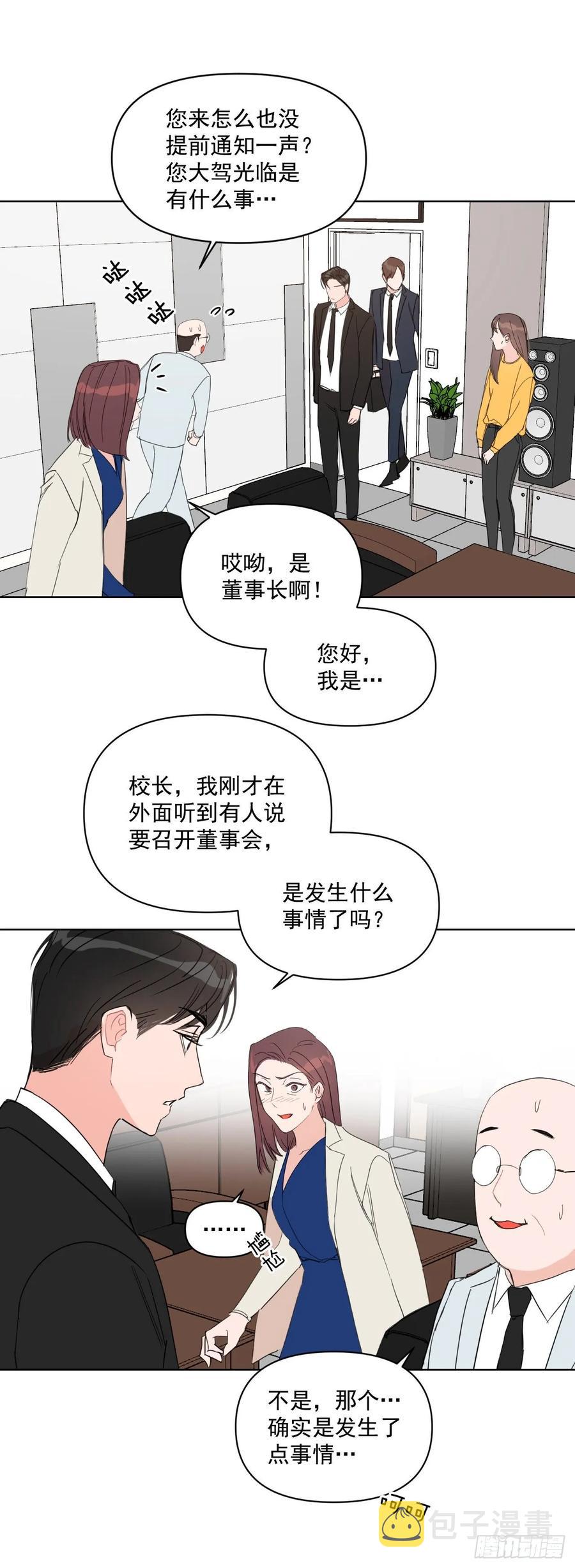26.英雄救美14