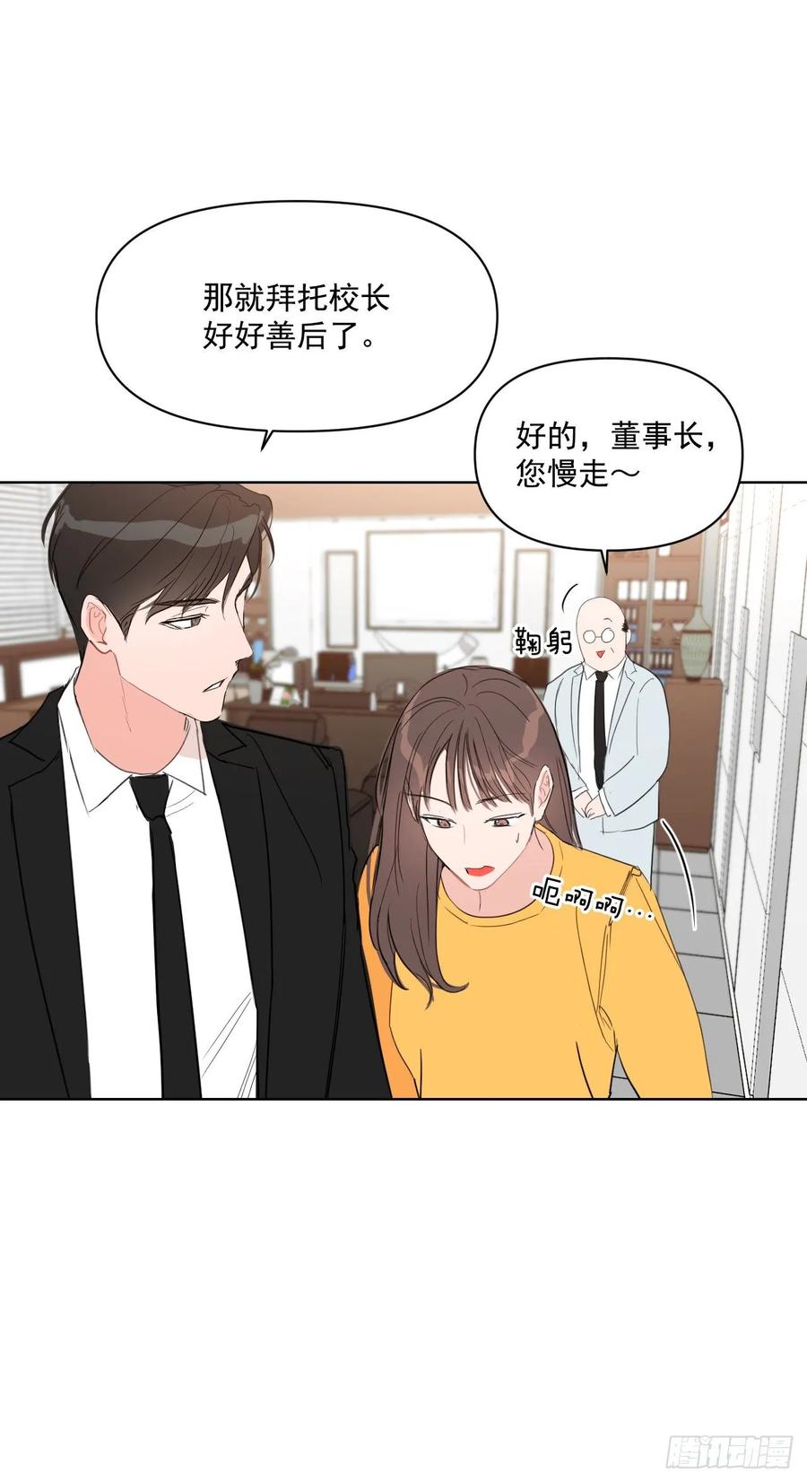 26.英雄救美37