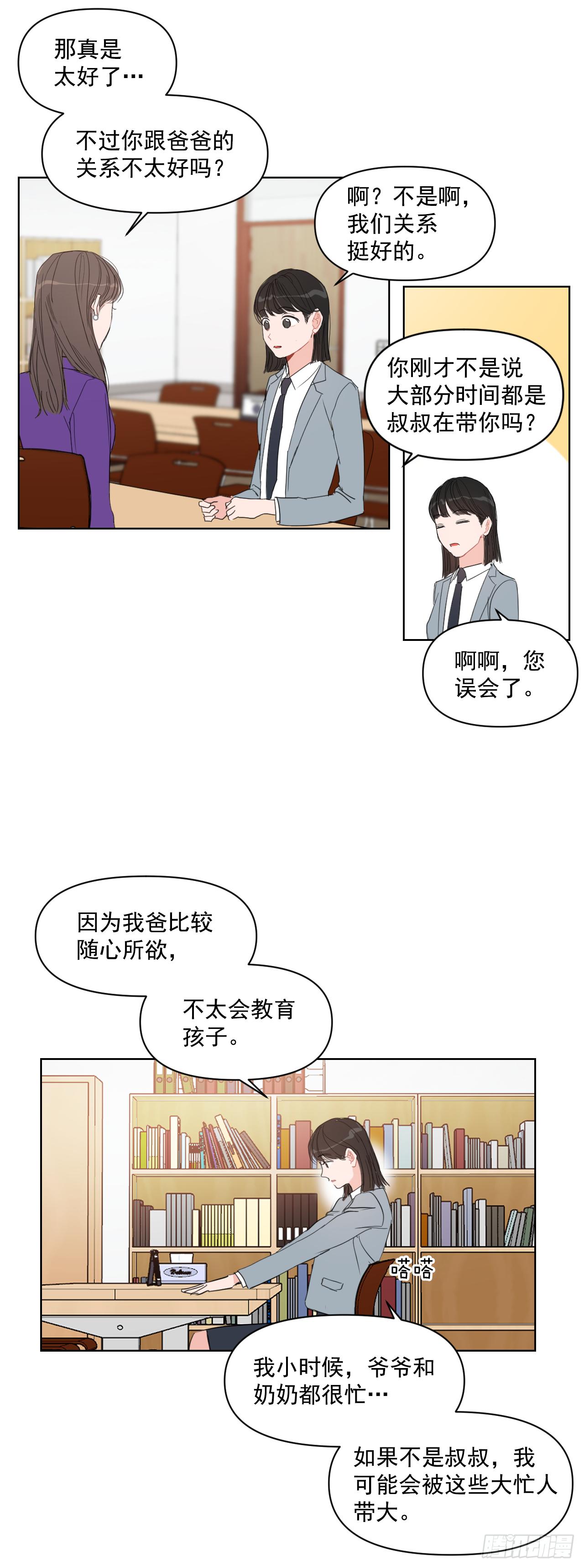 9.共享秘密28