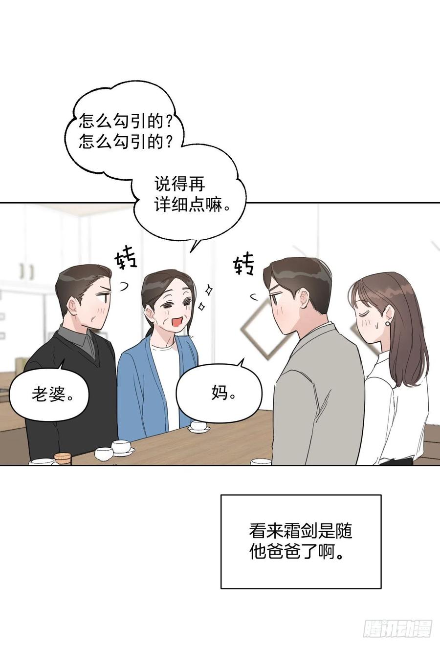 31.见他的父母27