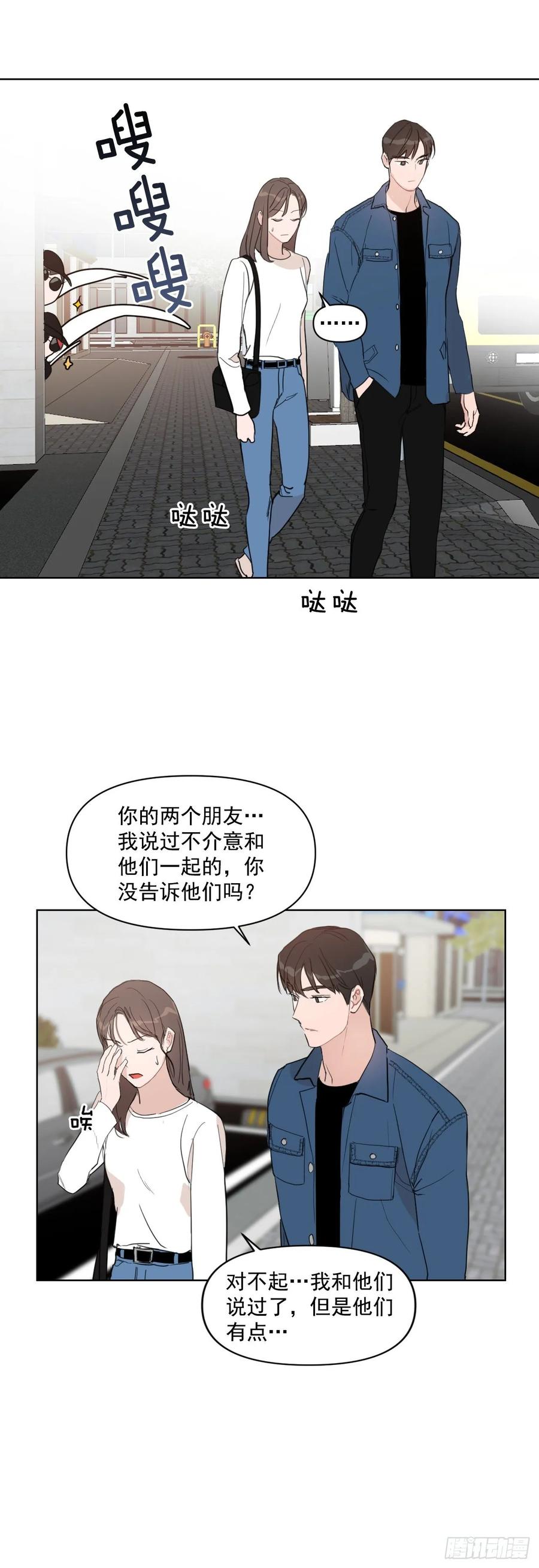 14.第一次约会1
