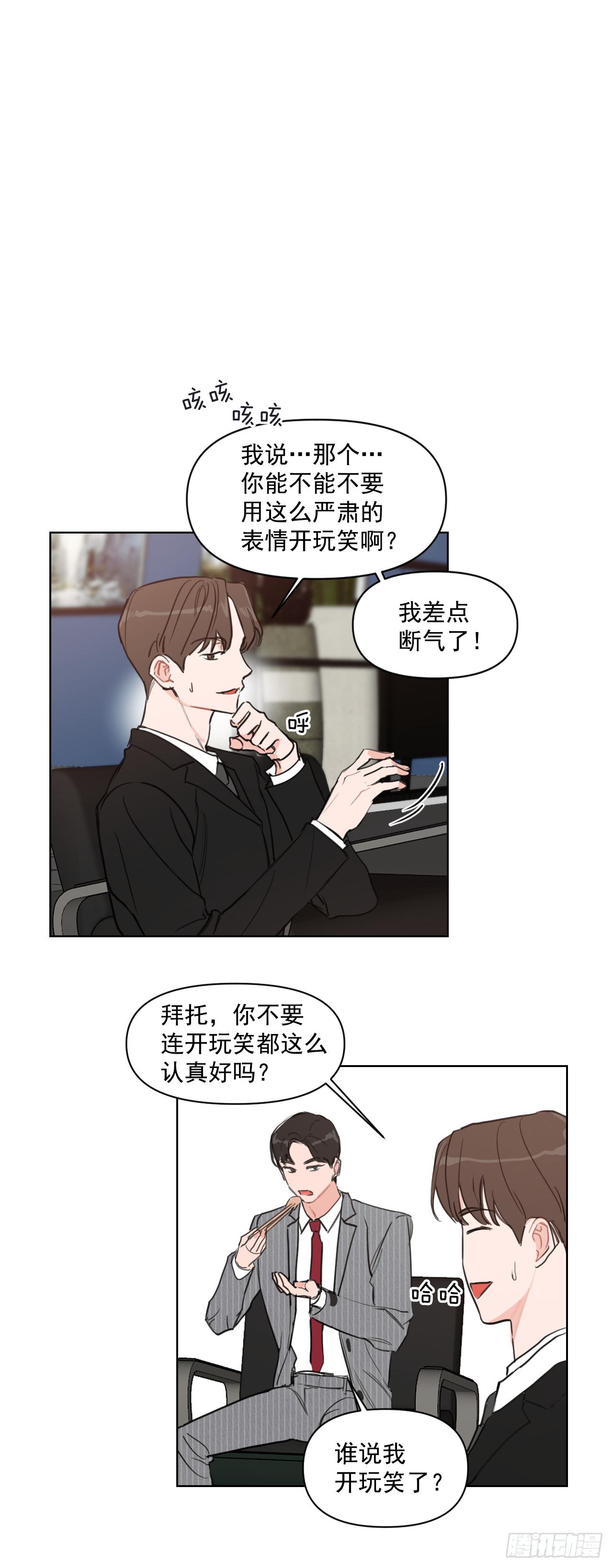 5.我要结婚了27