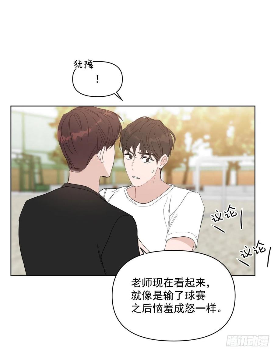 29.你不配做老师34