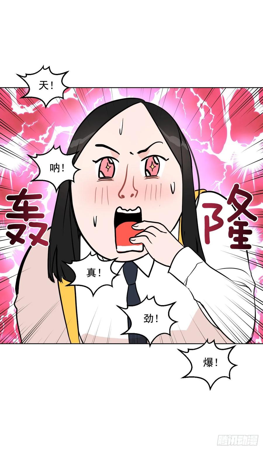 19.校门口的罗曼蒂克23