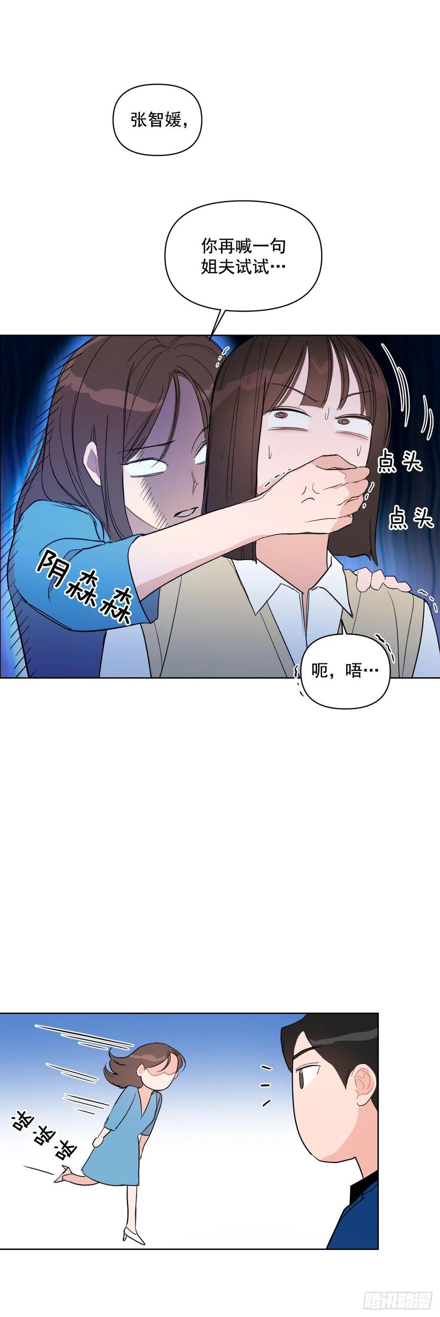 23.见家长14