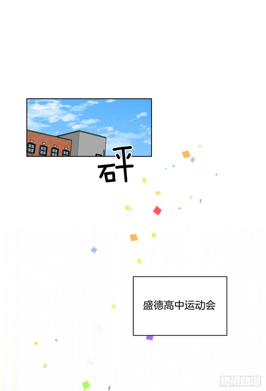 46.运动会当天61