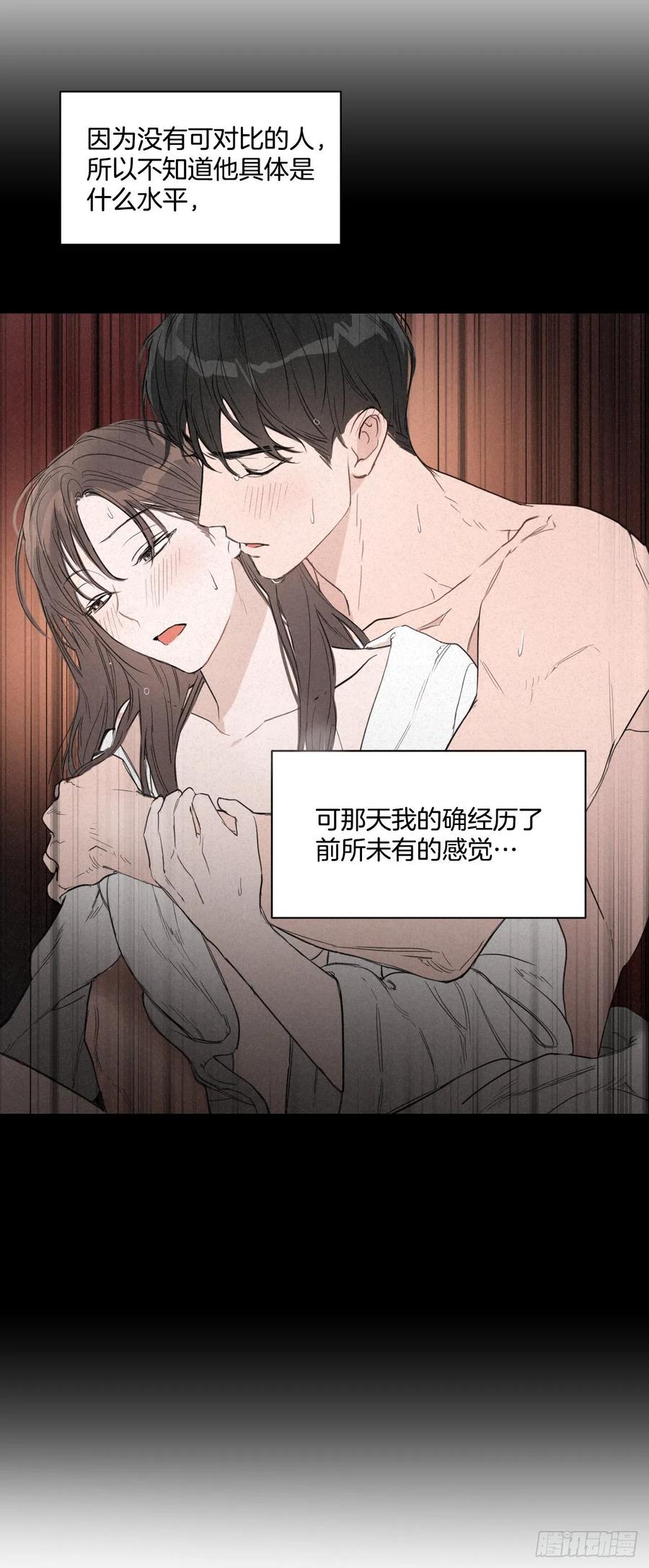 32.他的过去23